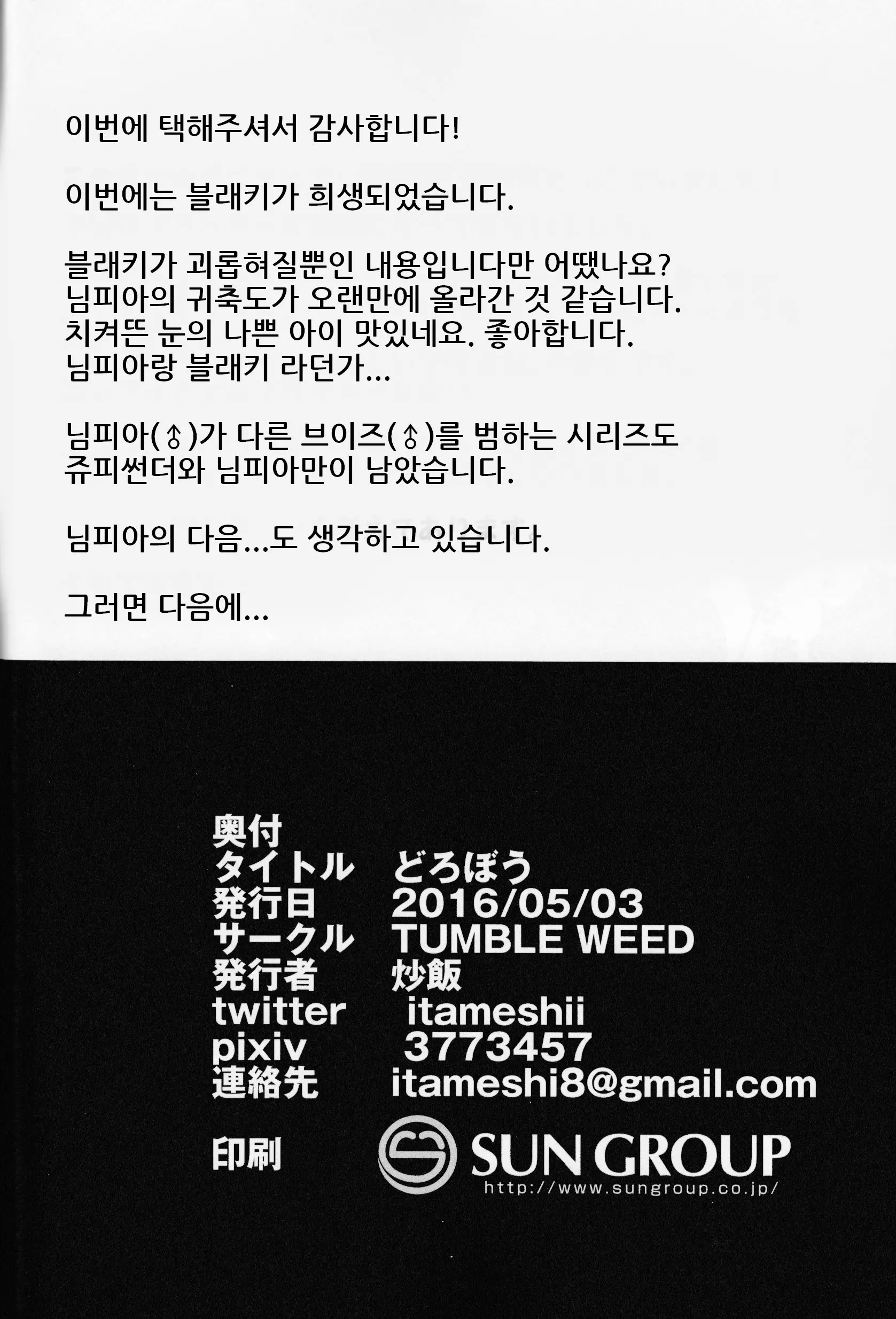 웹툰 이미지 20