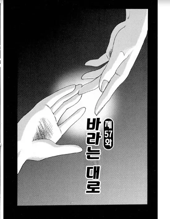 웹툰 이미지 76