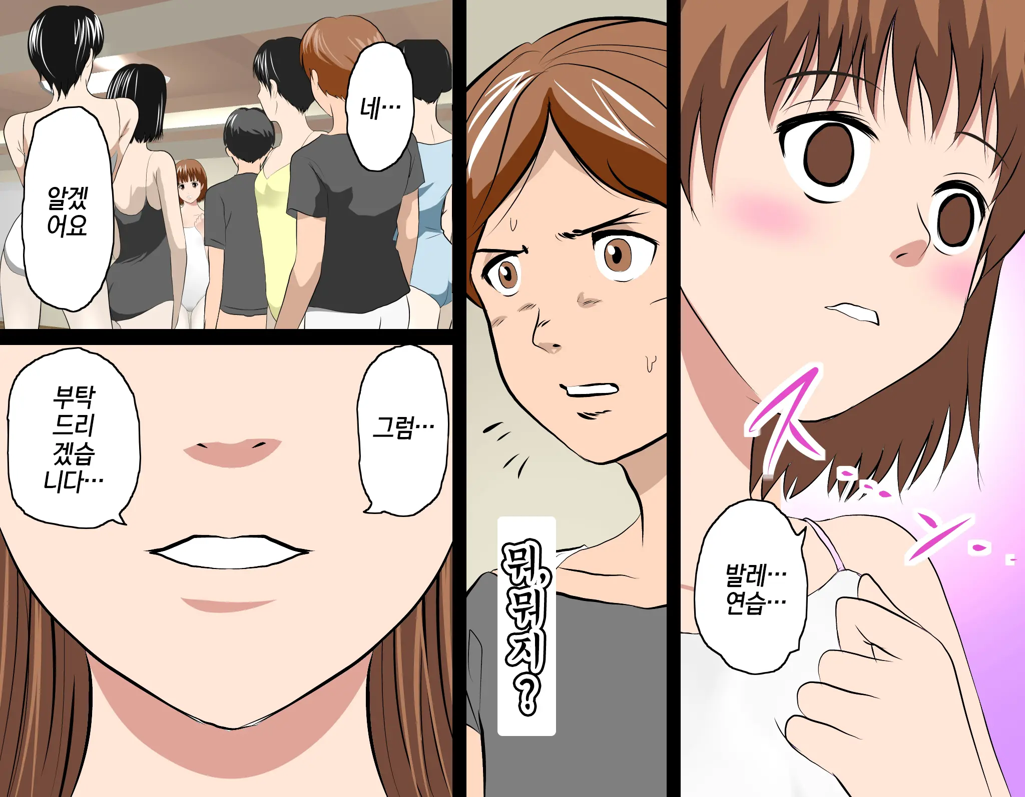 웹툰 이미지 86