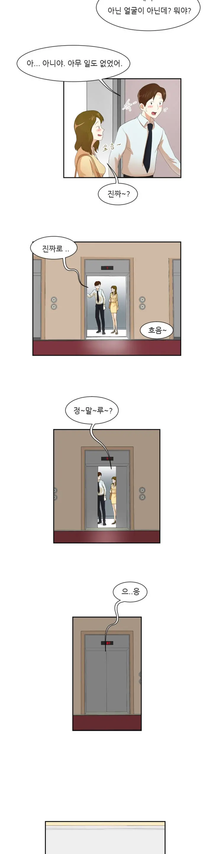 웹툰 이미지 75