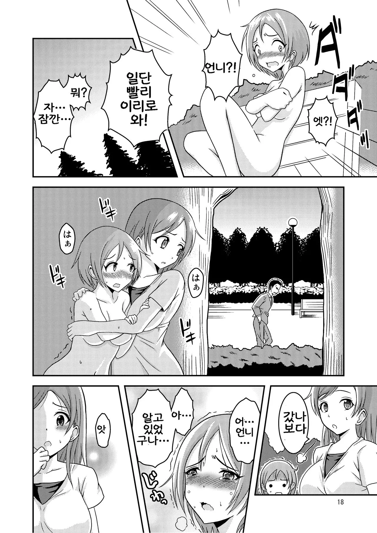웹툰 이미지 18