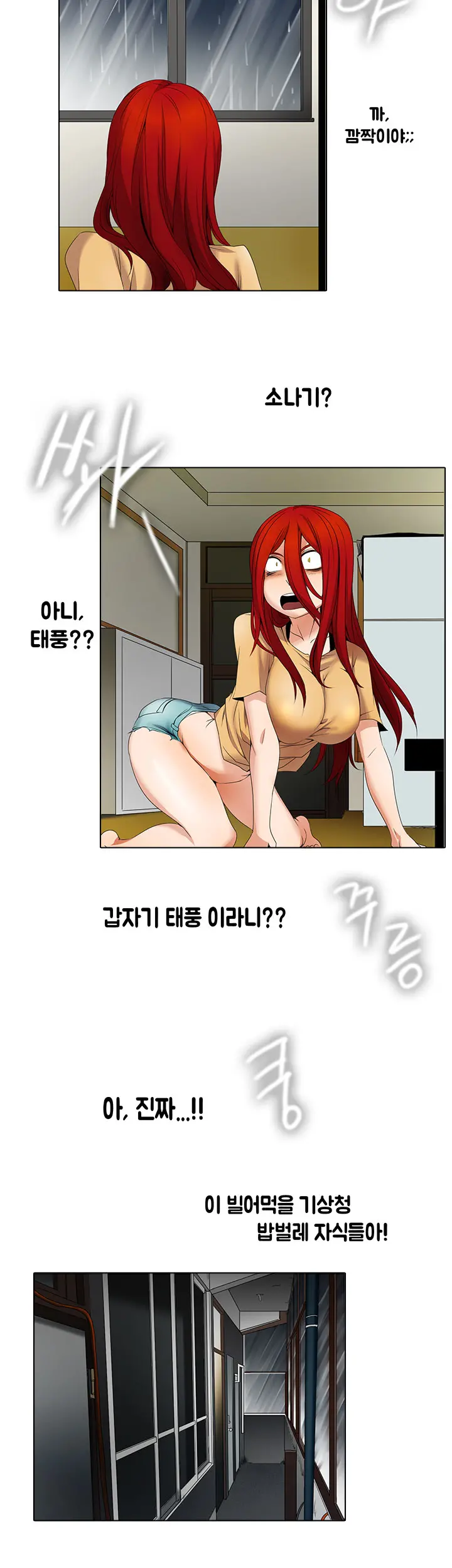 웹툰 이미지 86