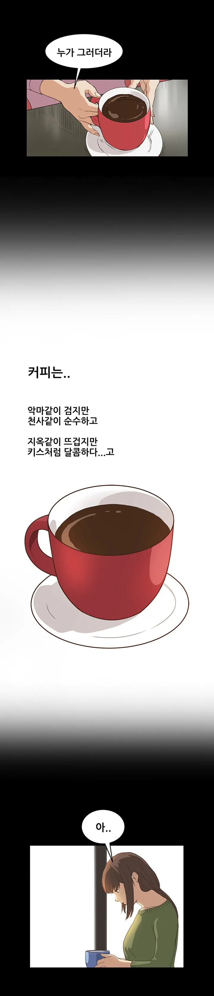 웹툰 이미지 105