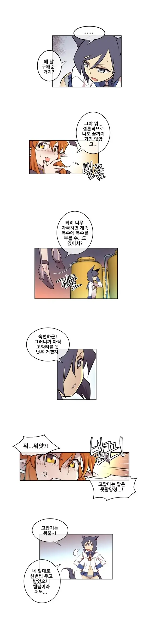 웹툰 이미지 72