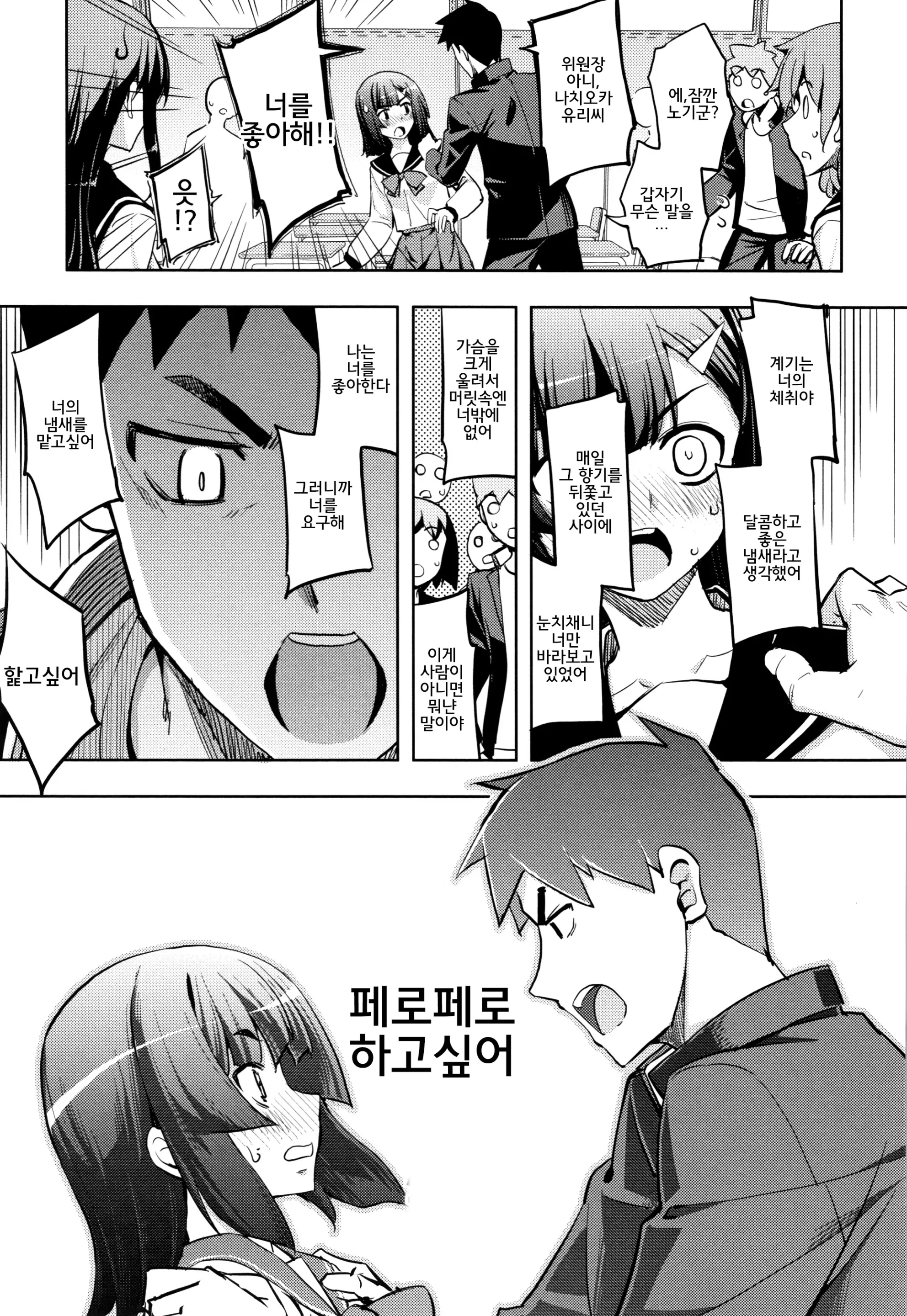 웹툰 이미지 11