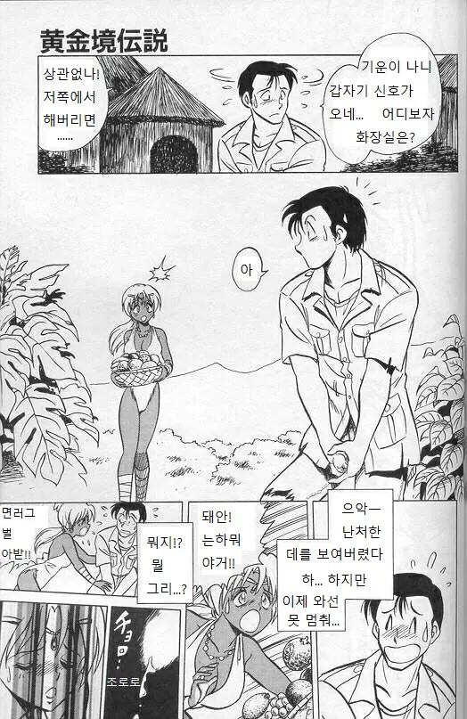 웹툰 이미지 147