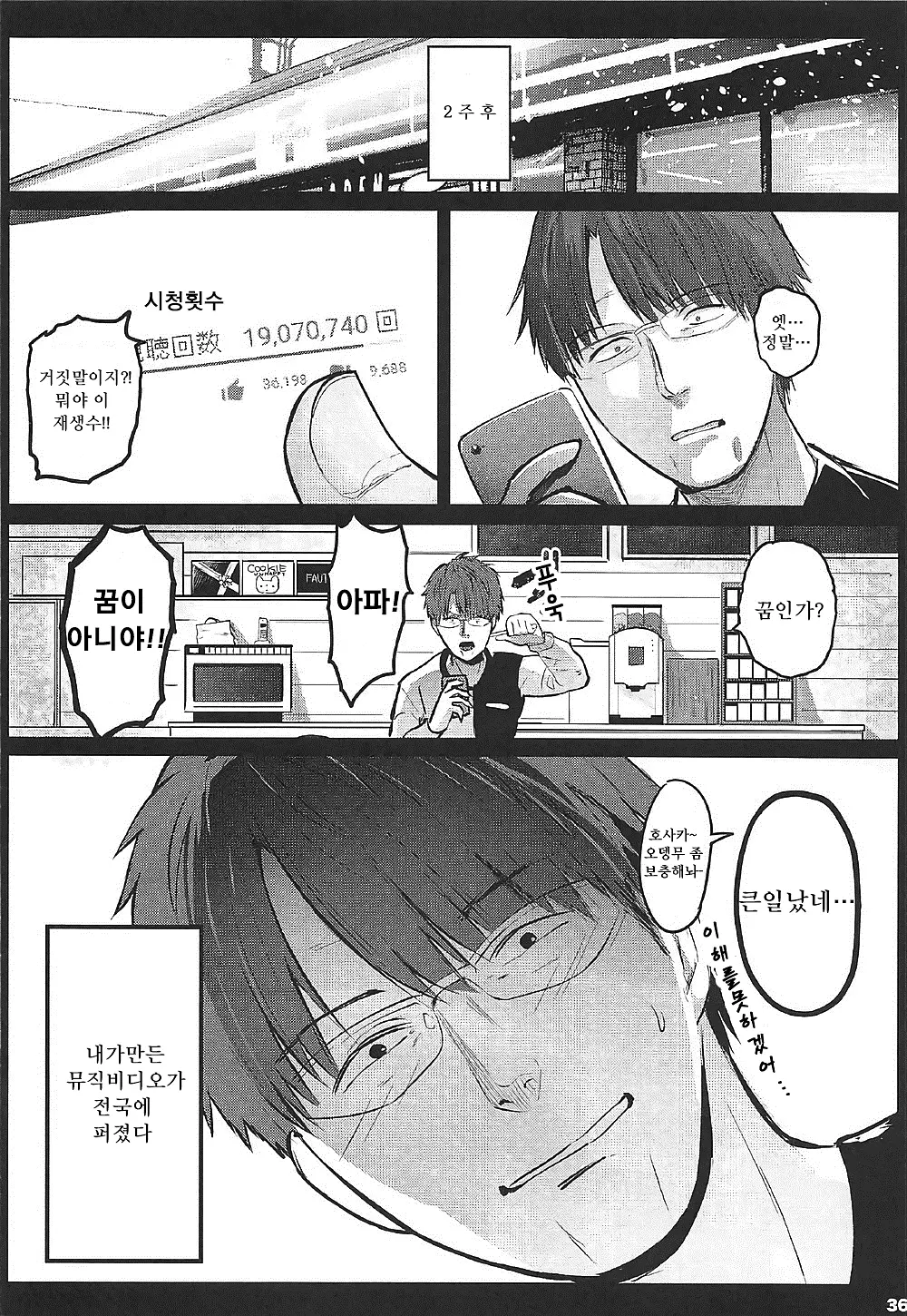 웹툰 이미지 34