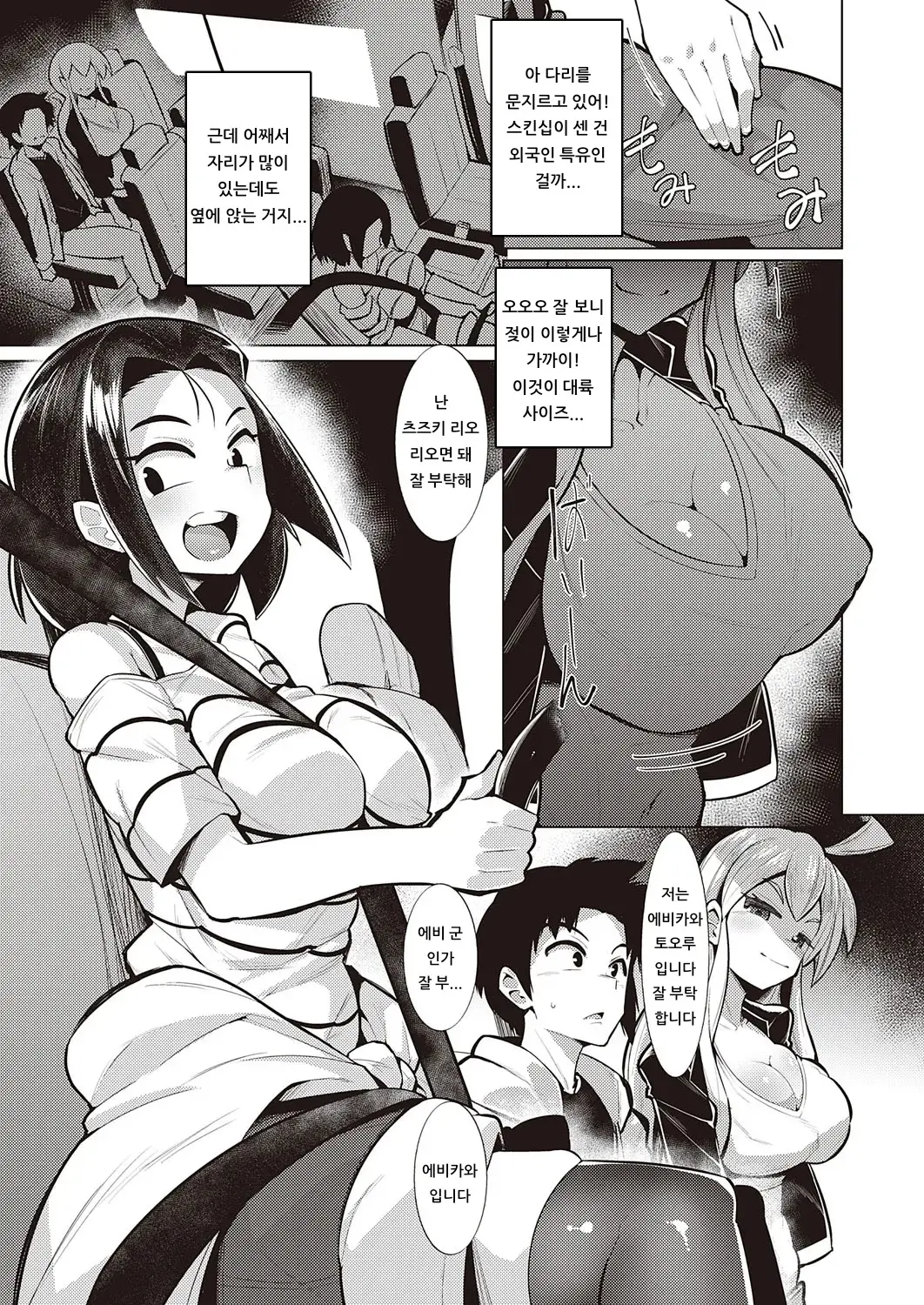 웹툰 이미지 2