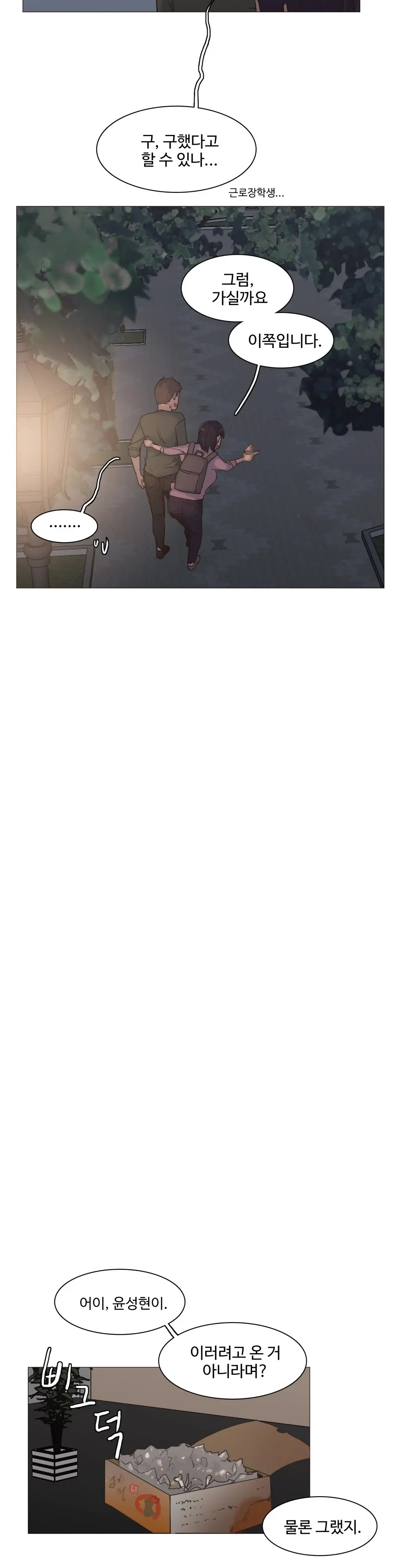 웹툰 이미지 467