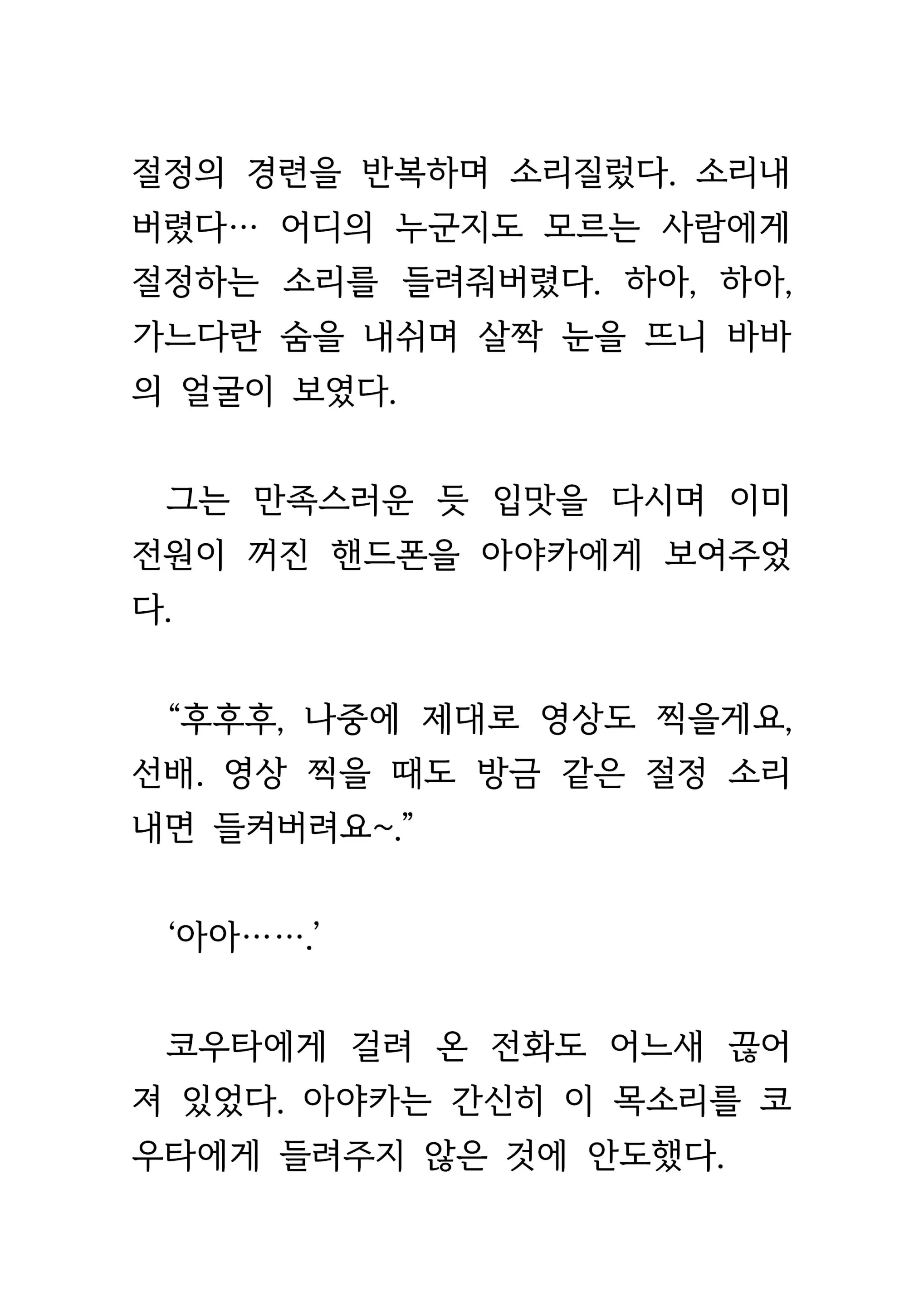 웹툰 이미지 329