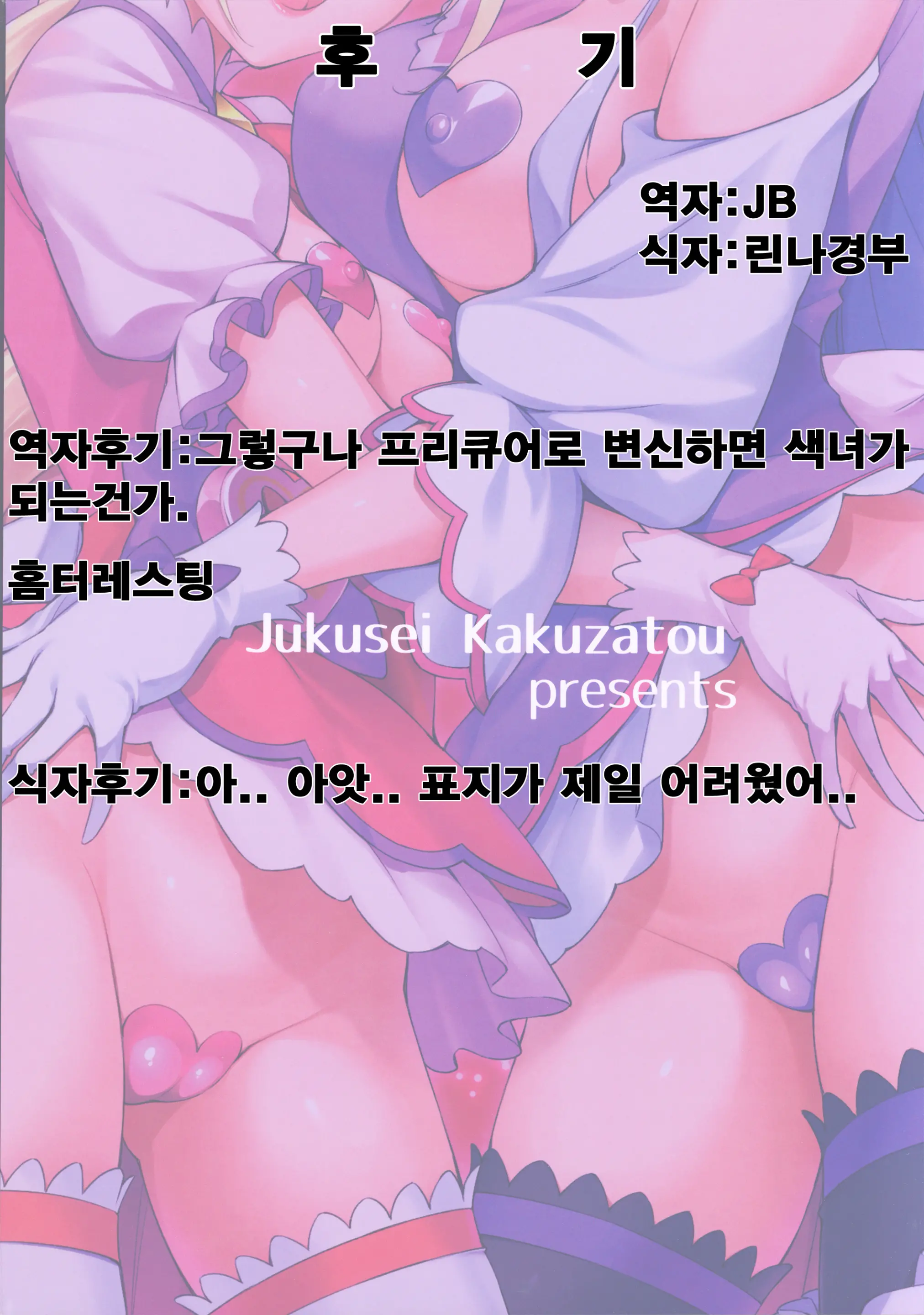 웹툰 이미지 22