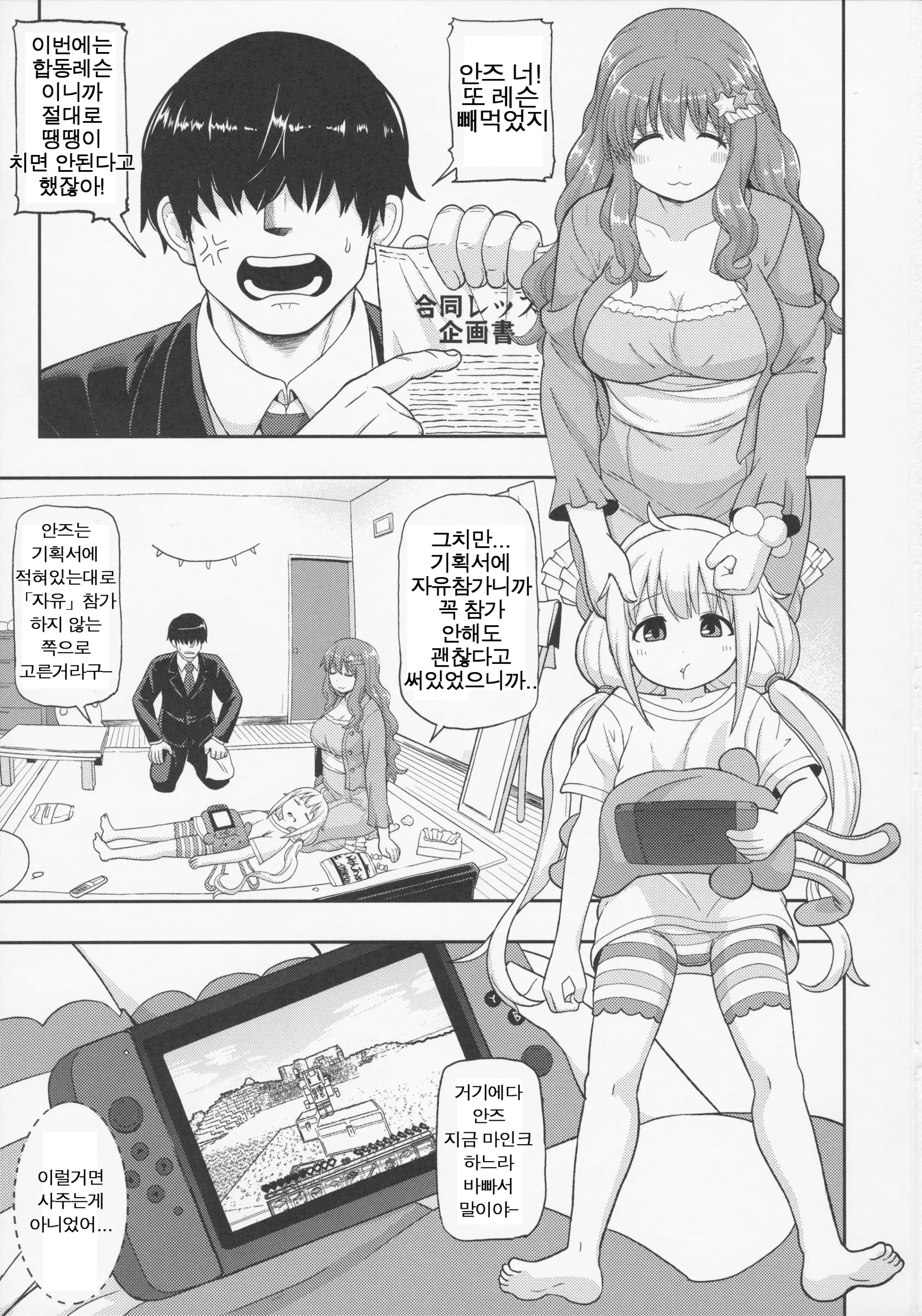웹툰 이미지 1