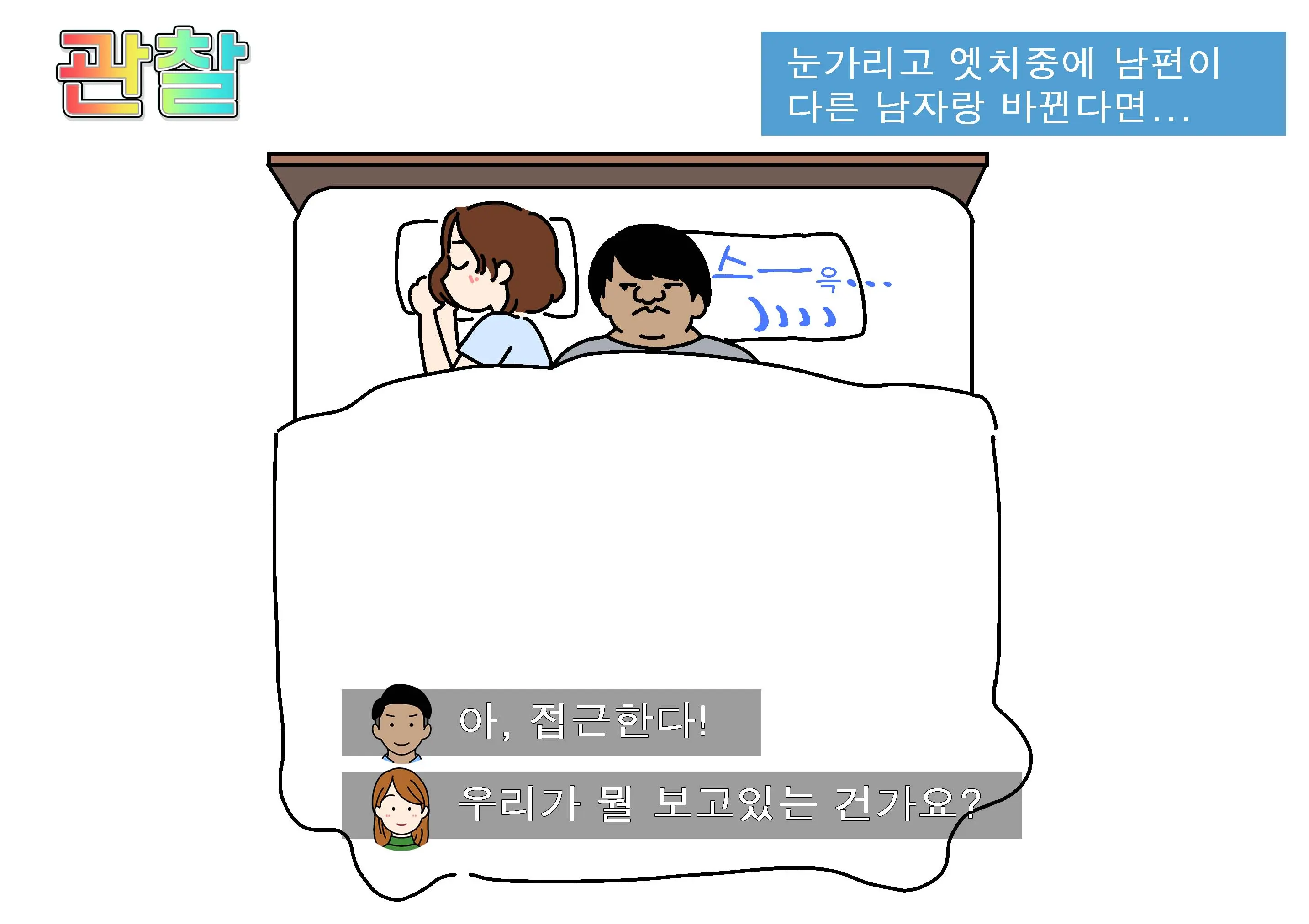 웹툰 이미지 58