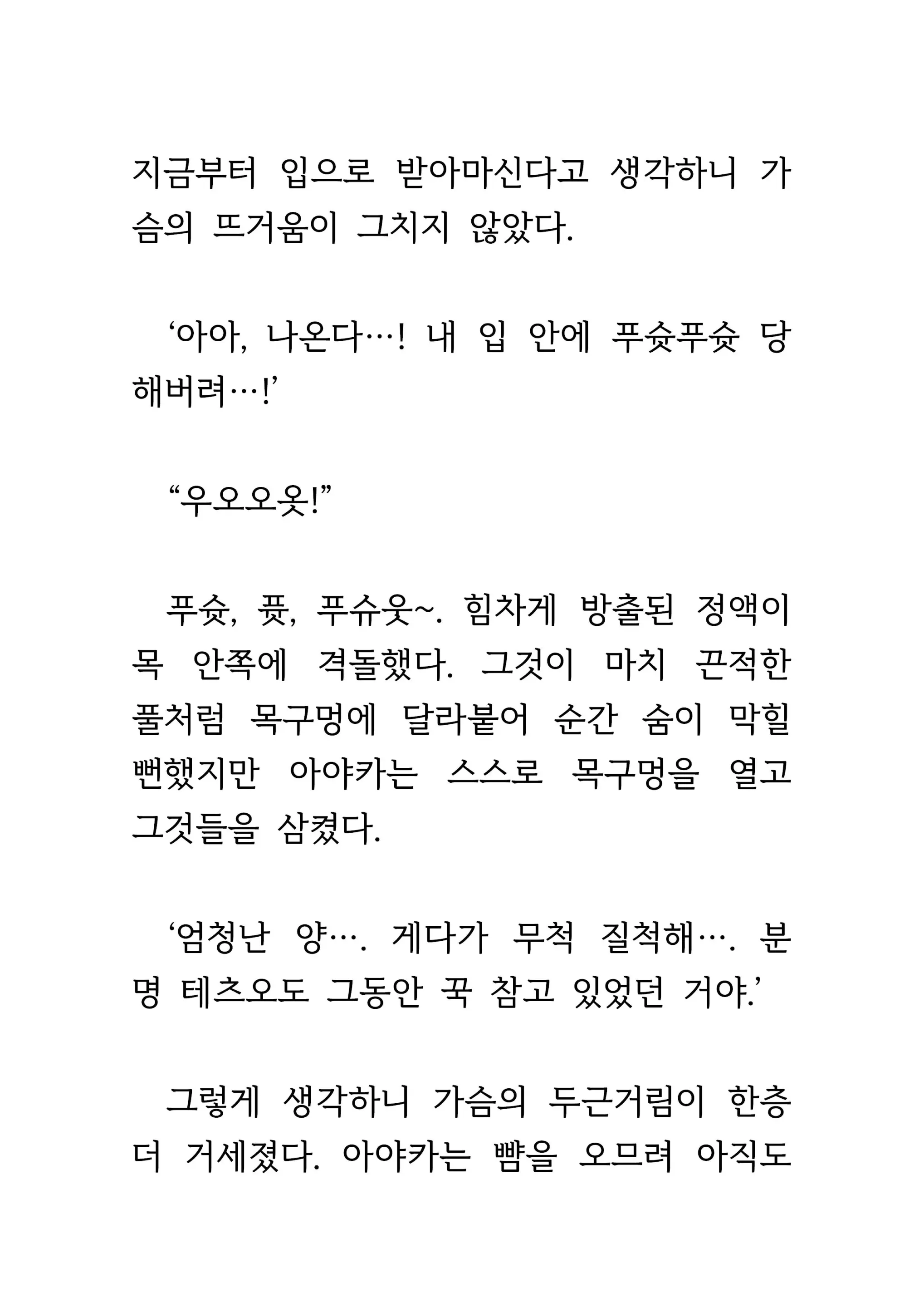 웹툰 이미지 259