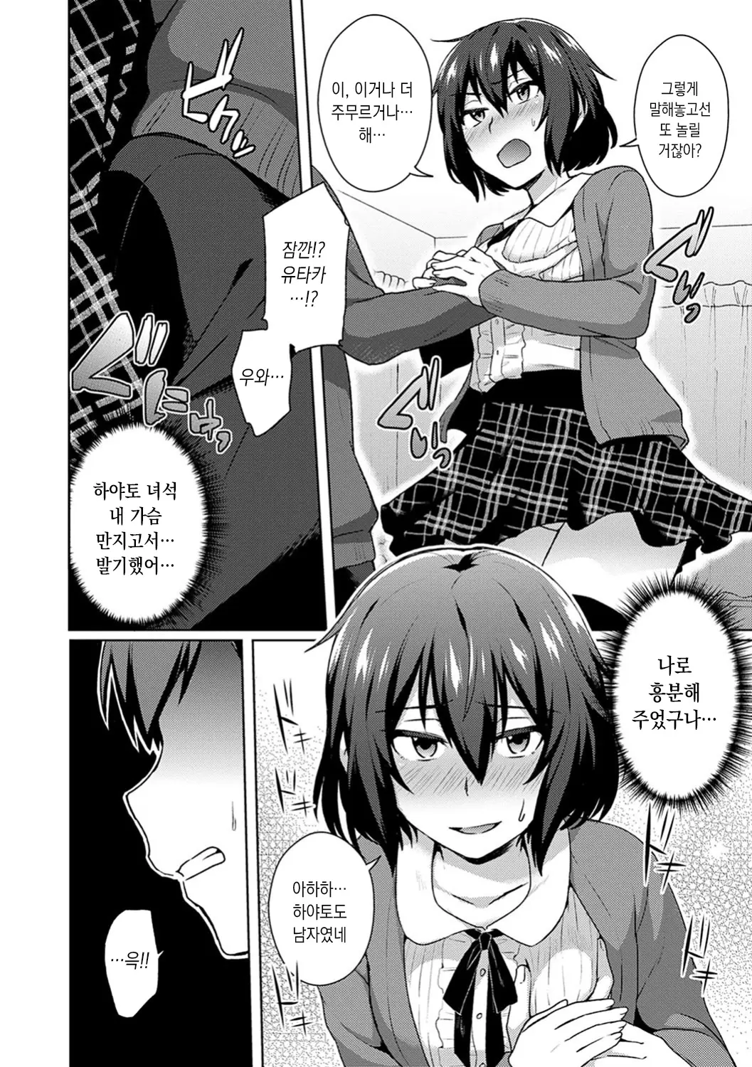 웹툰 이미지 203