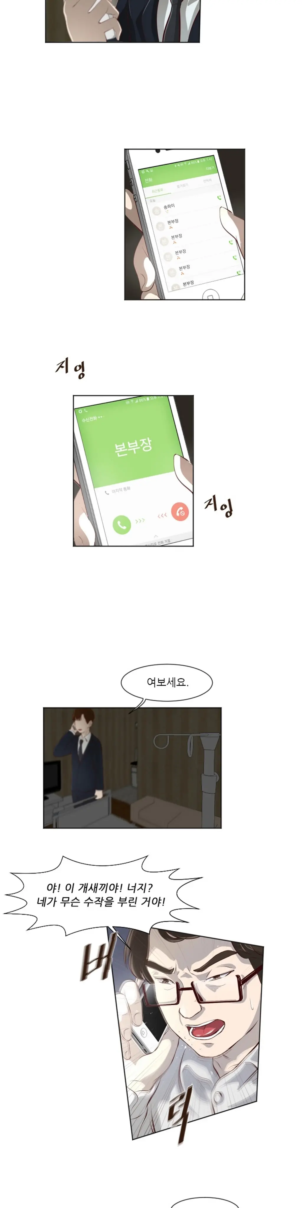 웹툰 이미지 438
