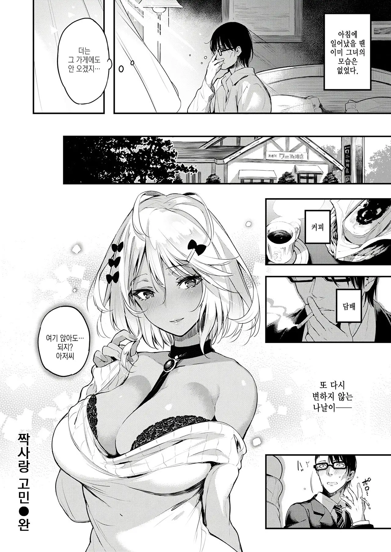웹툰 이미지 19