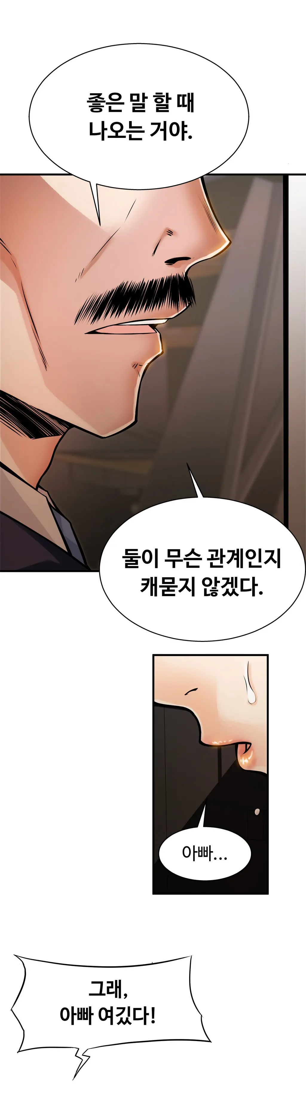 웹툰 이미지 256