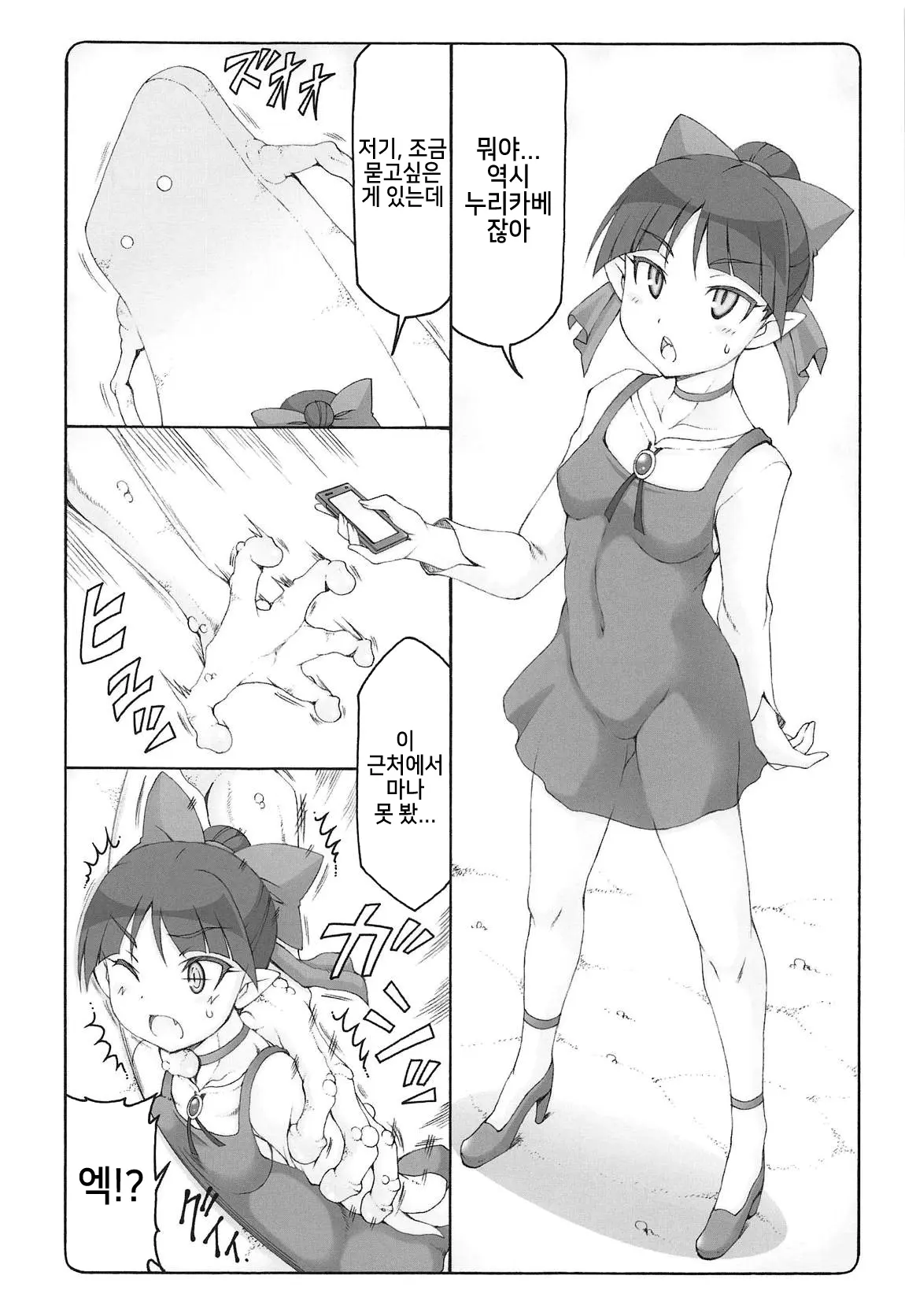 웹툰 이미지 4