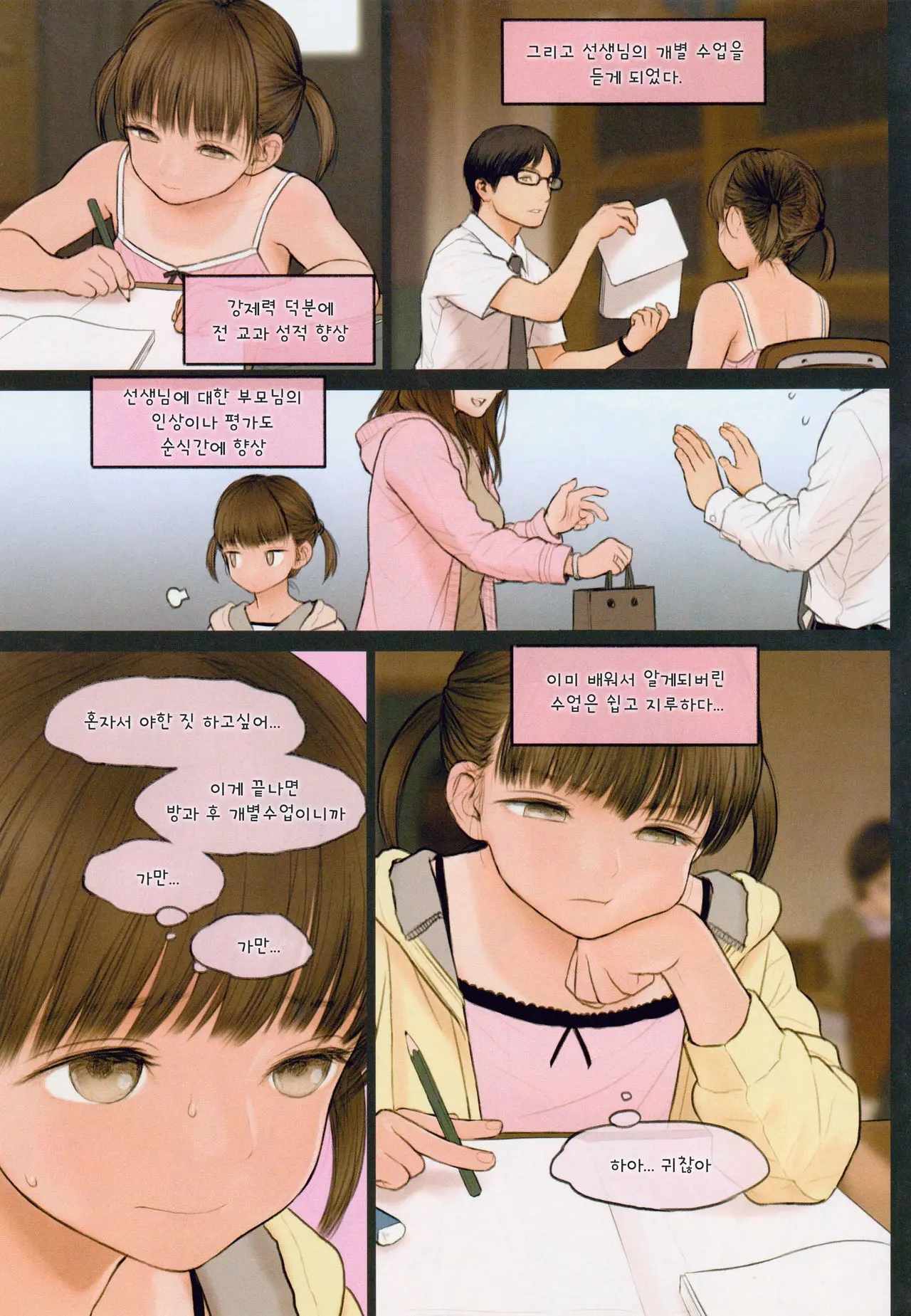 웹툰 이미지 12
