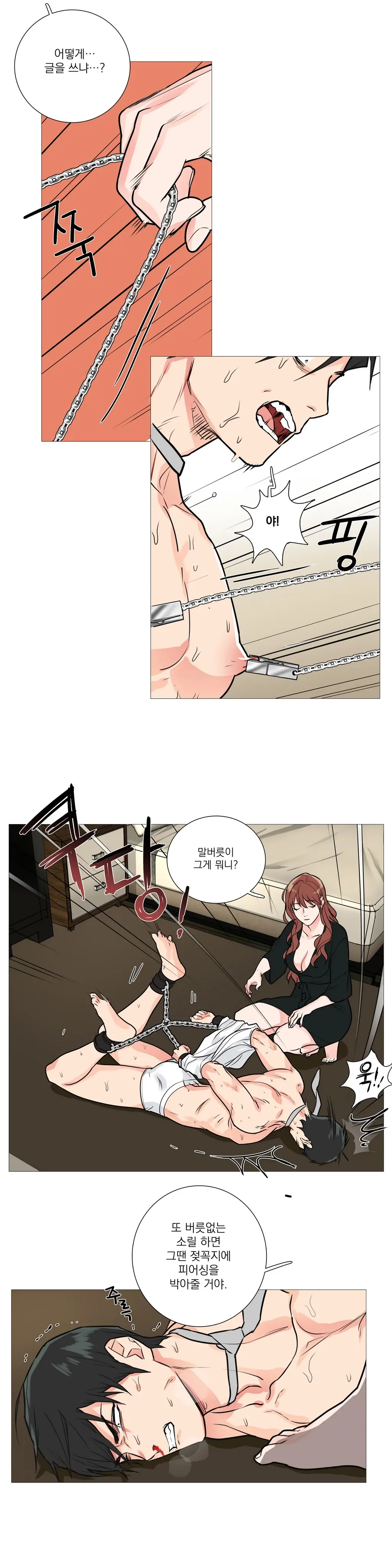 웹툰 이미지 318