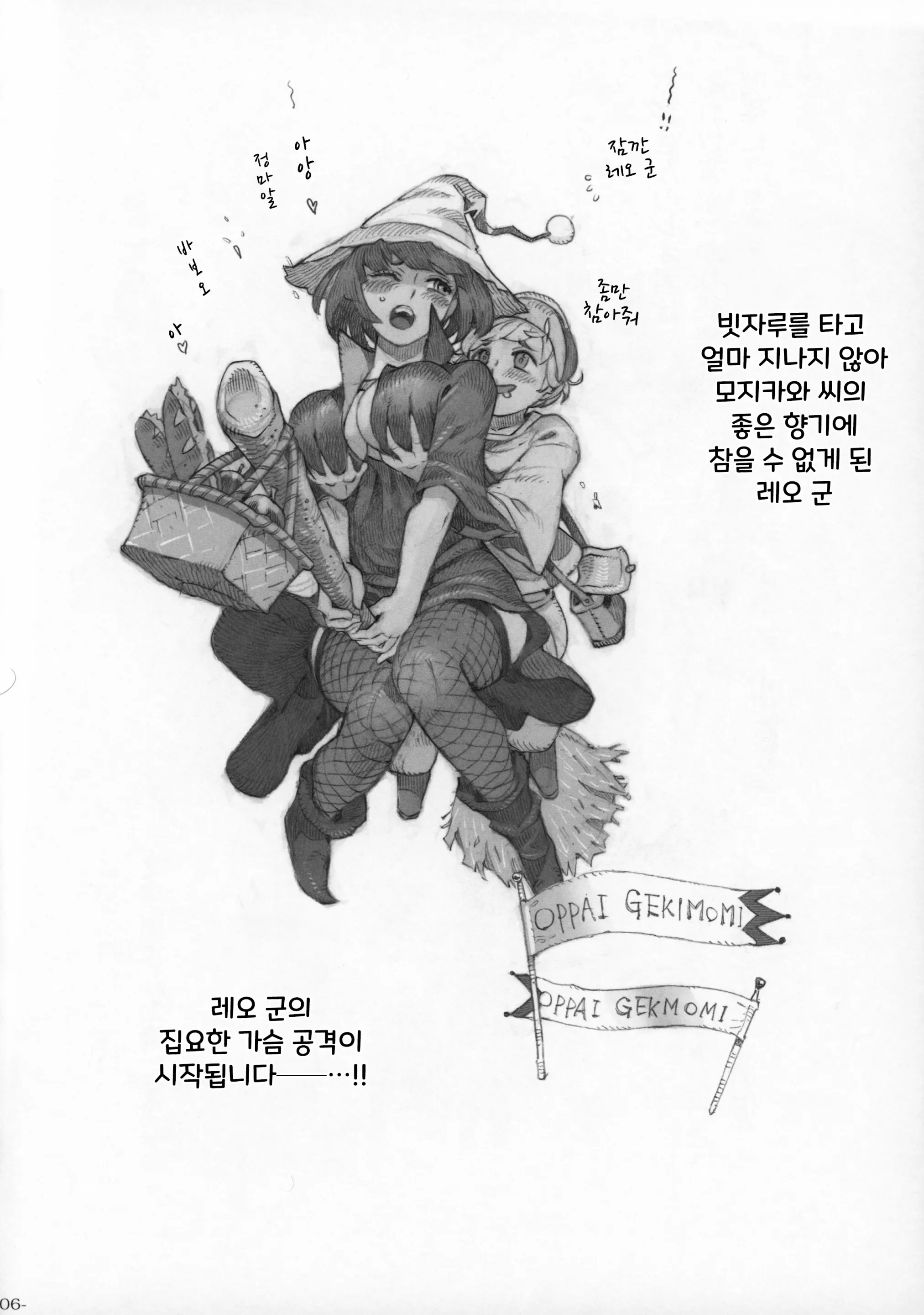 웹툰 이미지 4