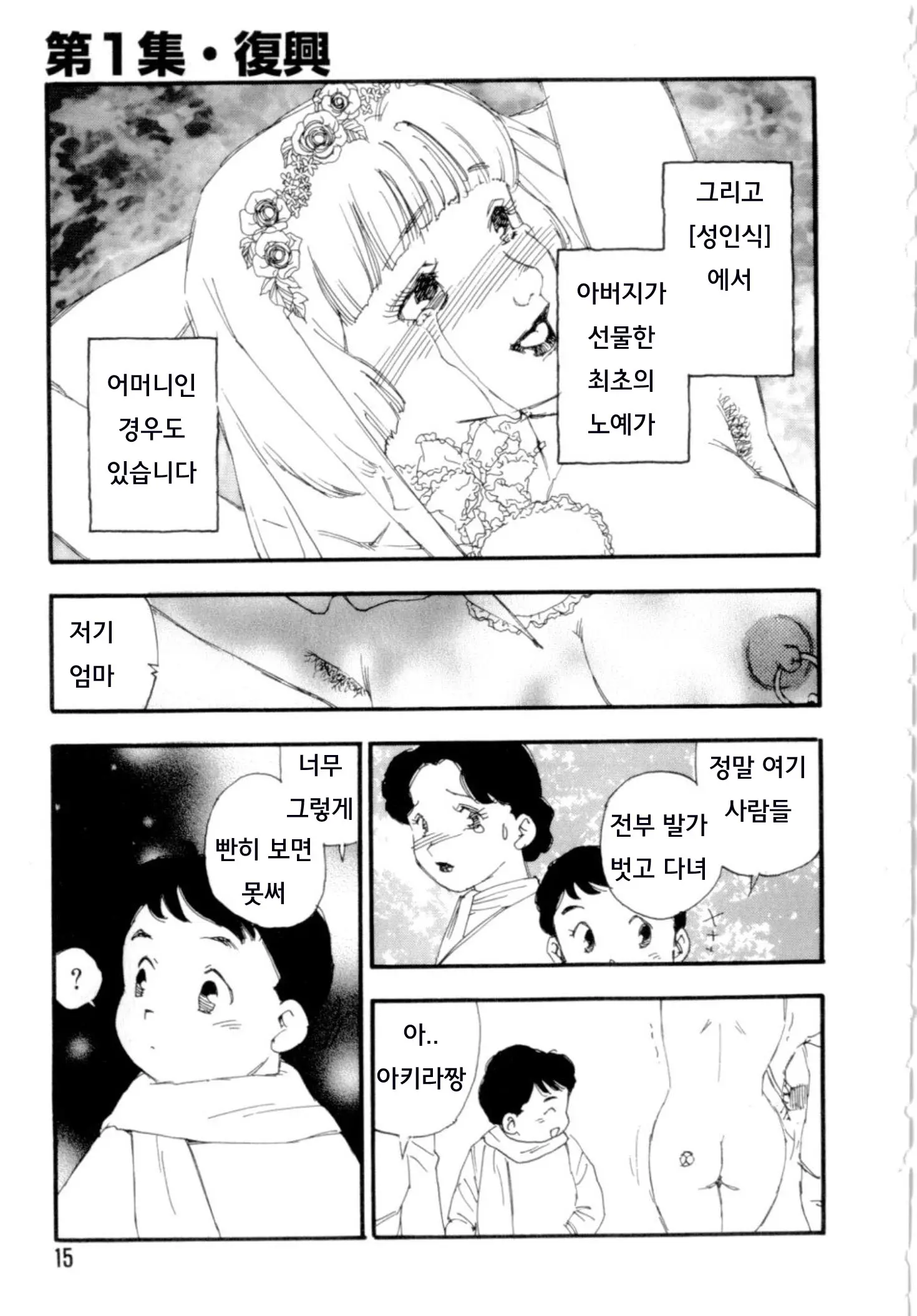 웹툰 이미지 10