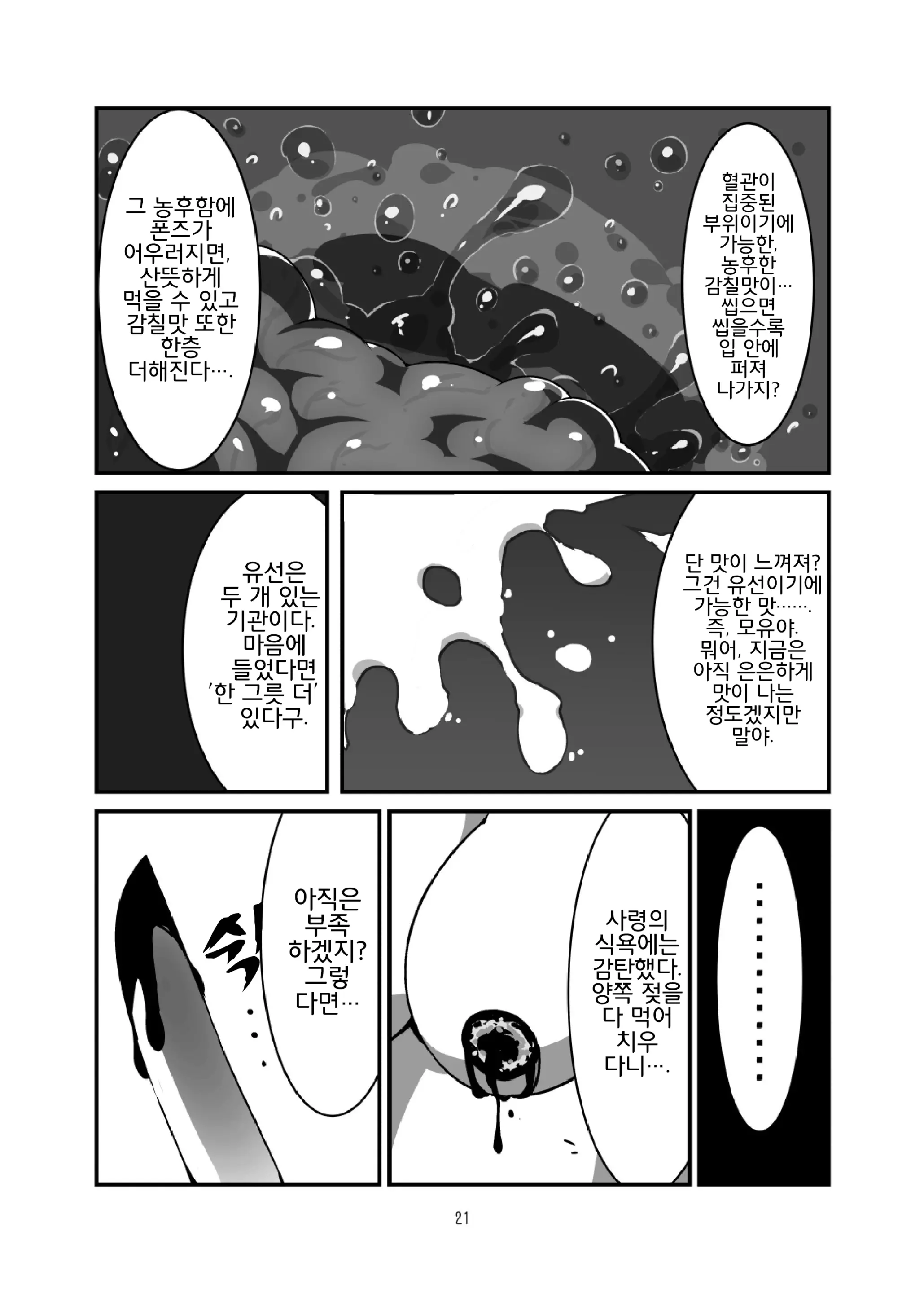 웹툰 이미지 19