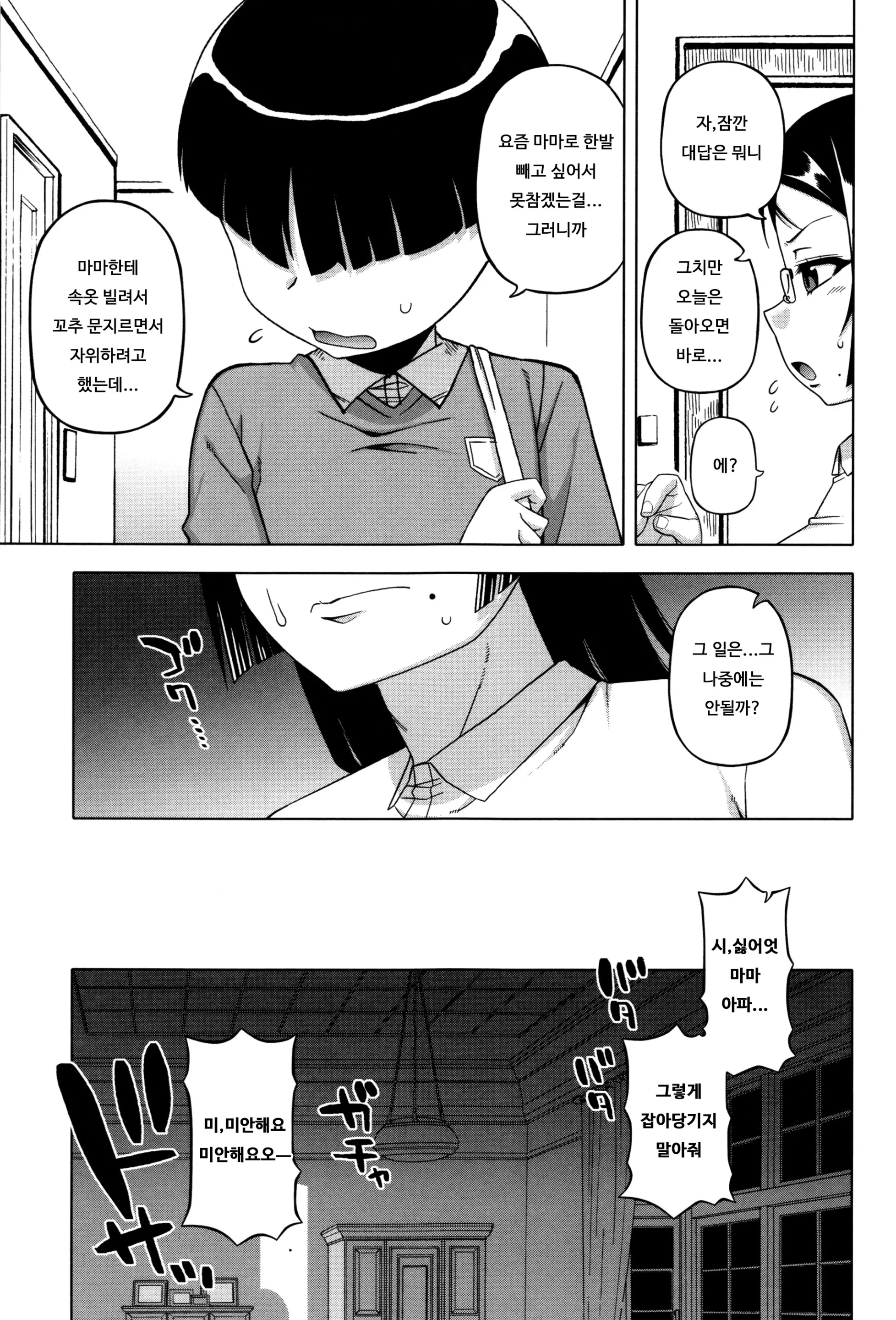 웹툰 이미지 182