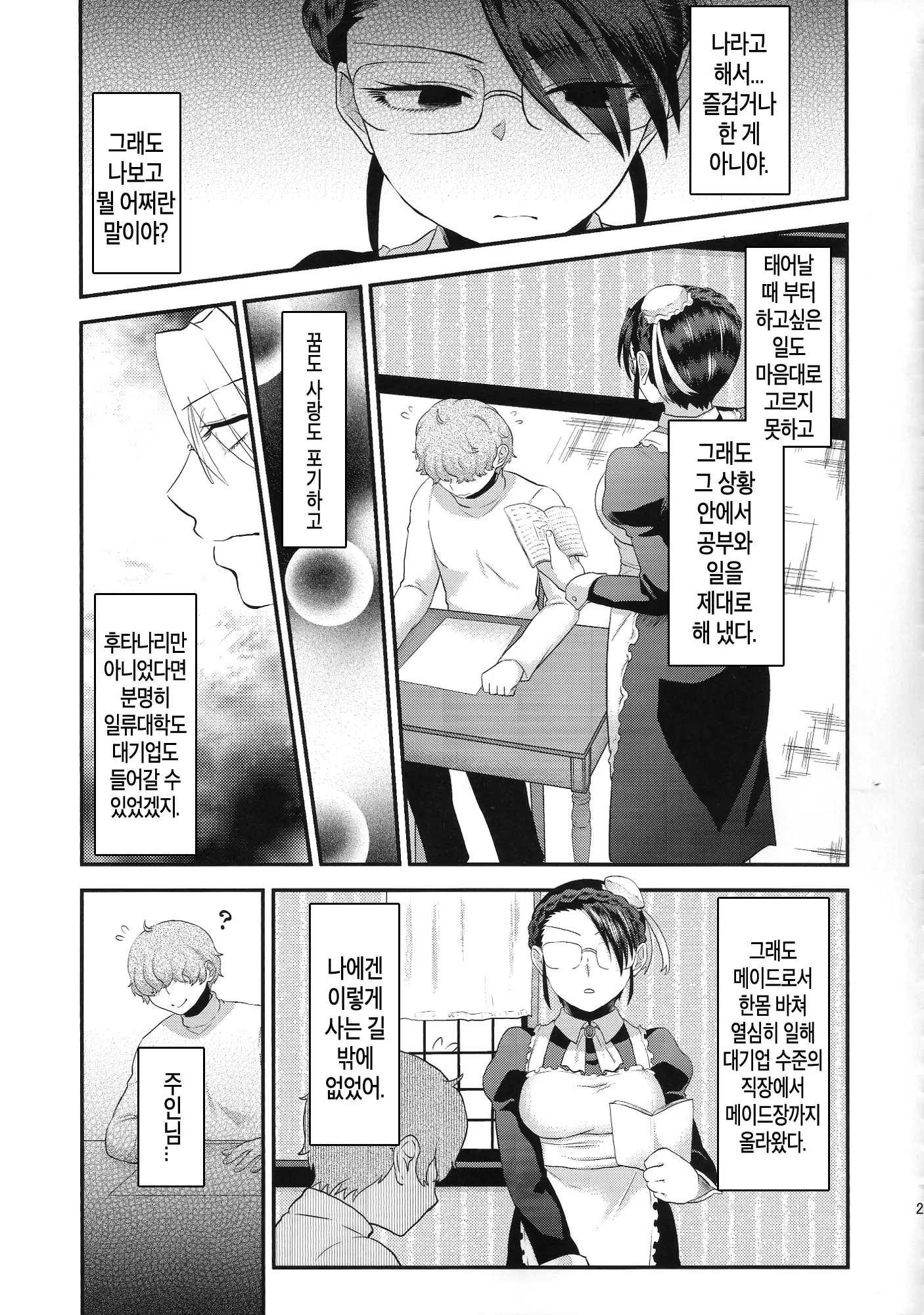 웹툰 이미지 29