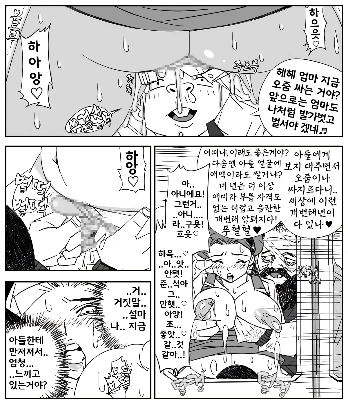 웹툰 이미지 14
