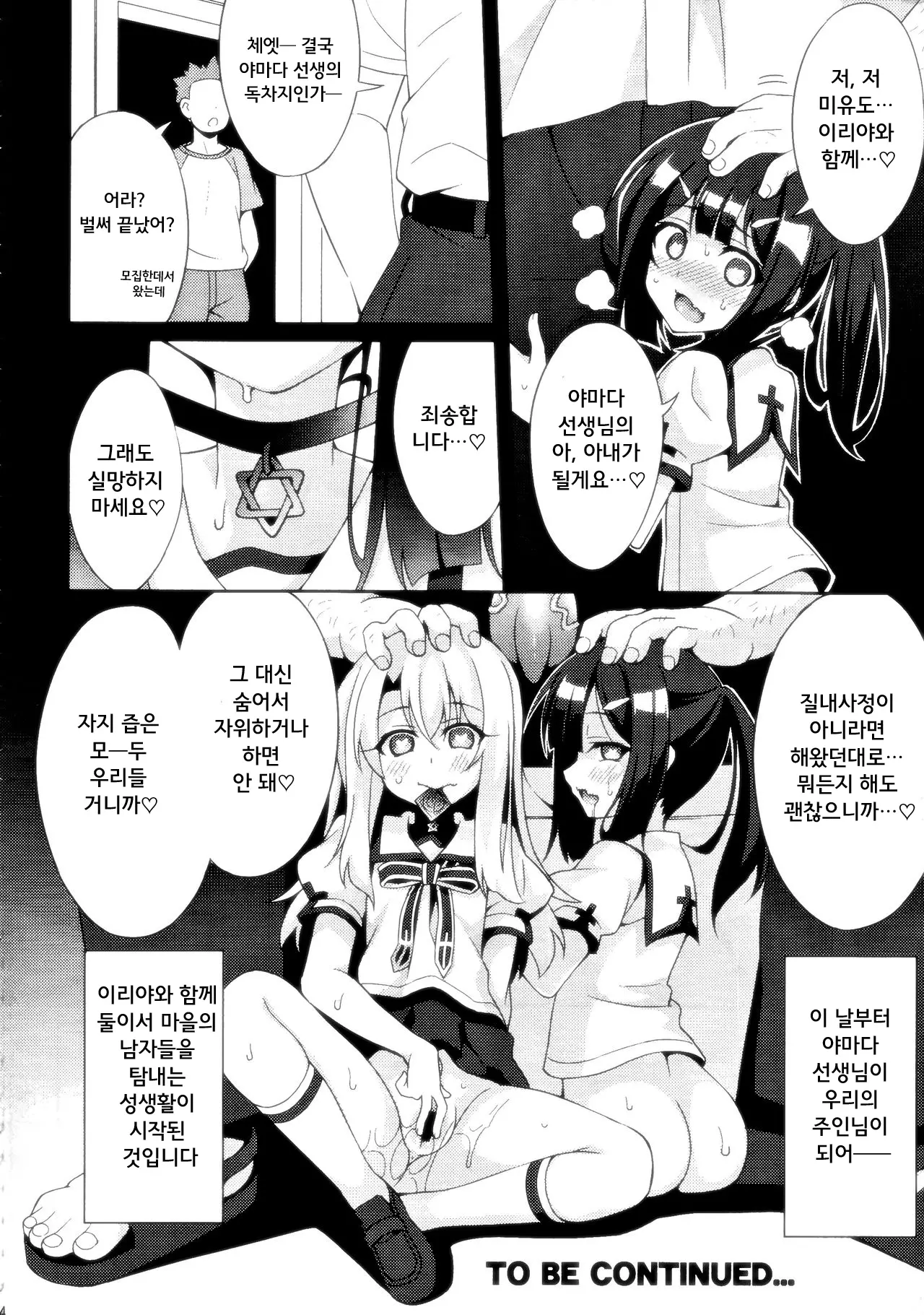 웹툰 이미지 23