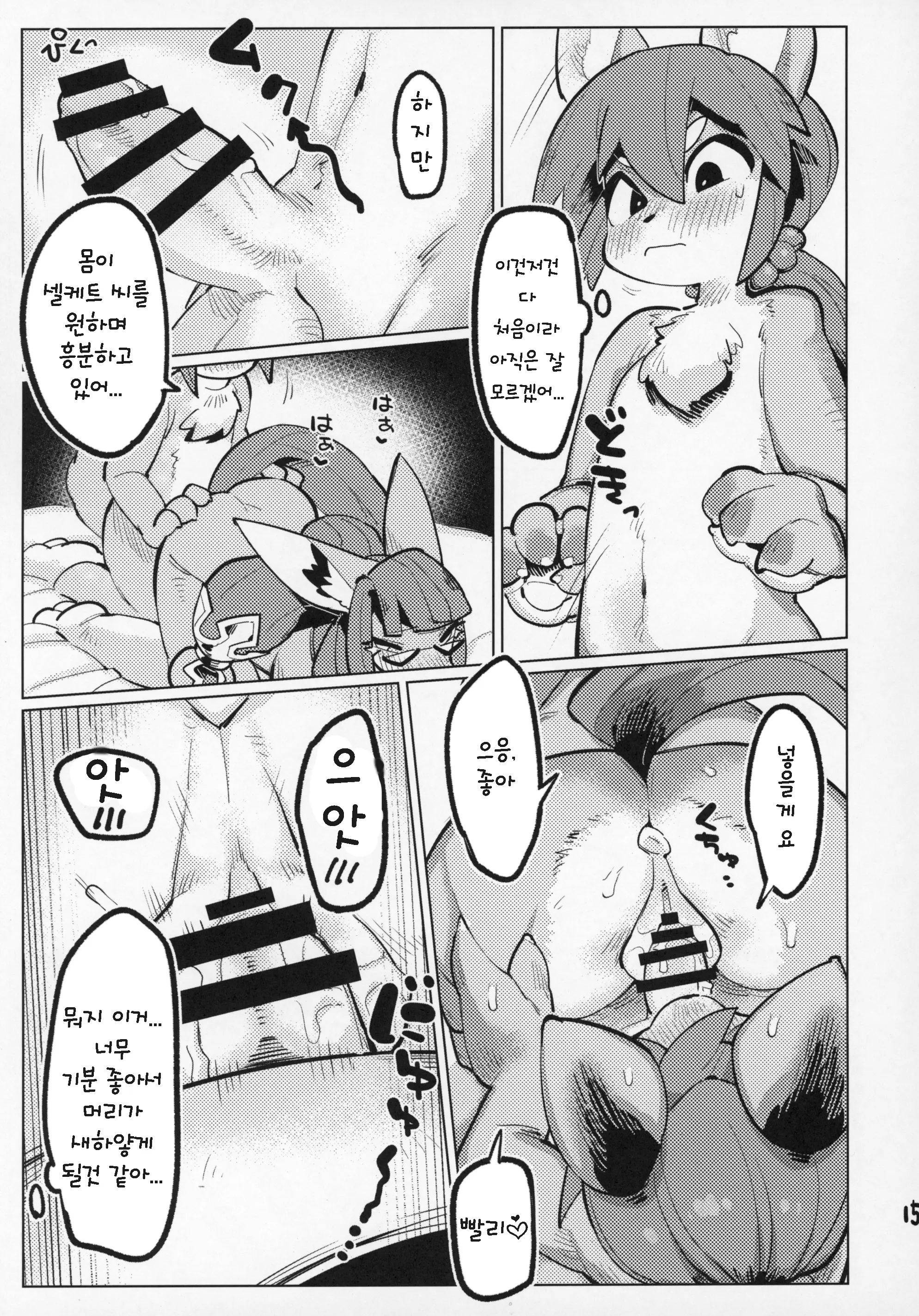 웹툰 이미지 13
