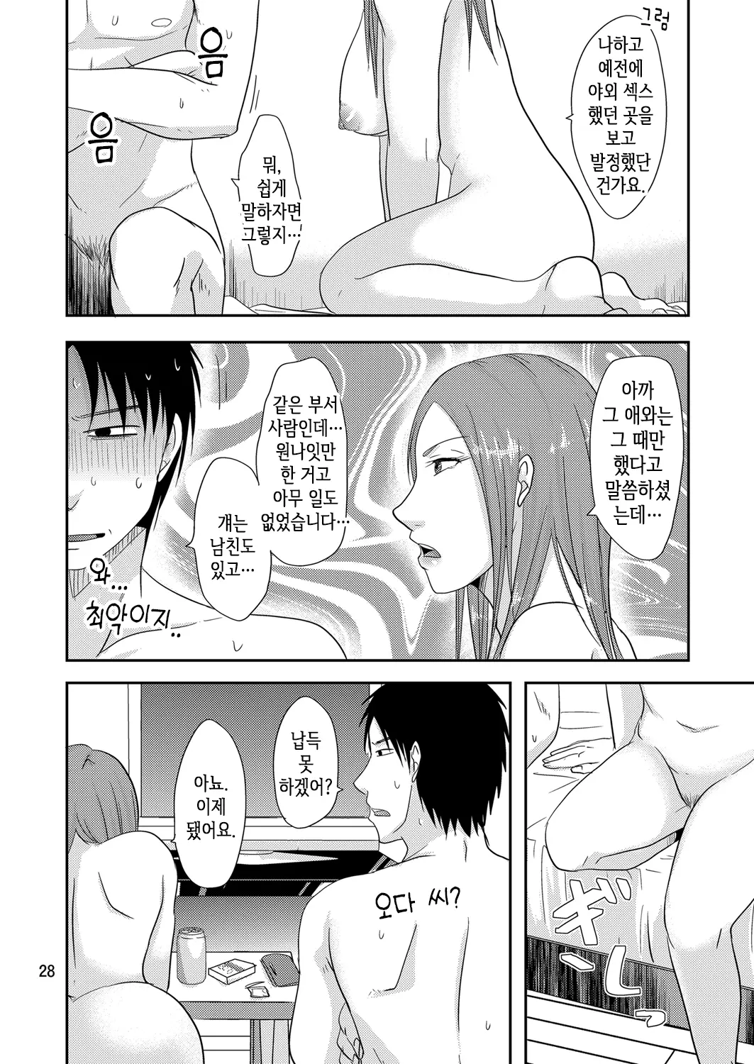 웹툰 이미지 71