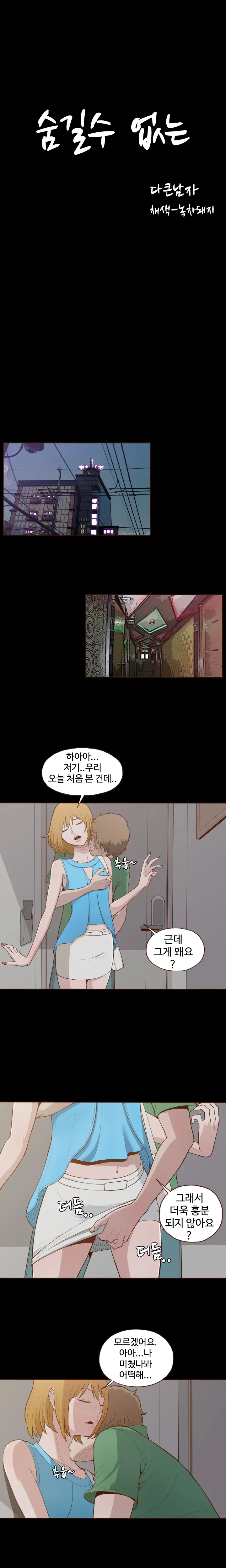 웹툰 이미지 61