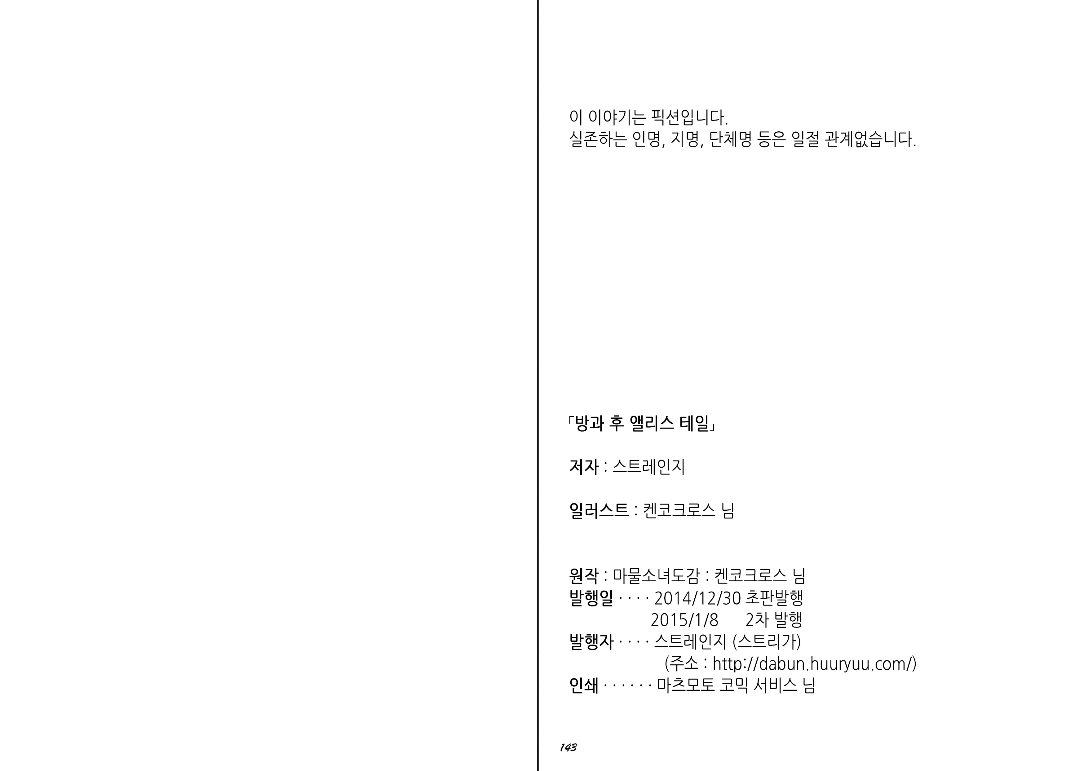 웹툰 이미지 72