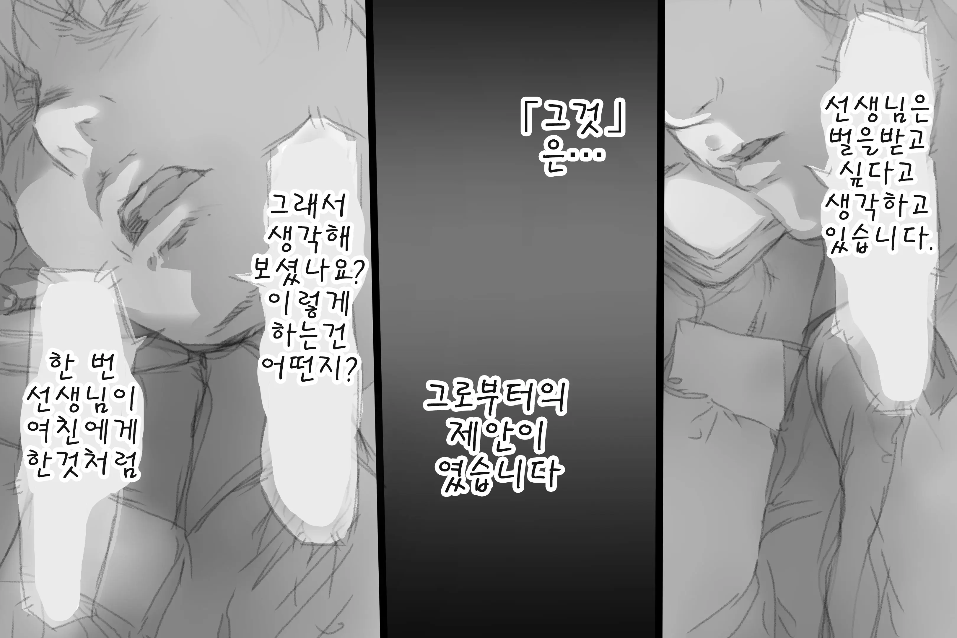 웹툰 이미지 23