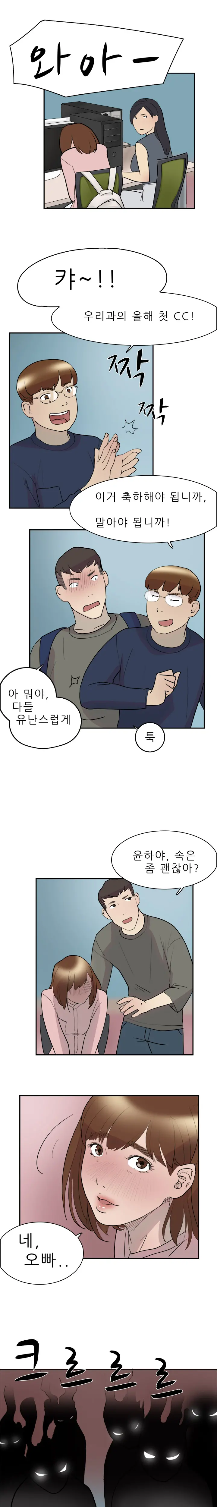 웹툰 이미지 170