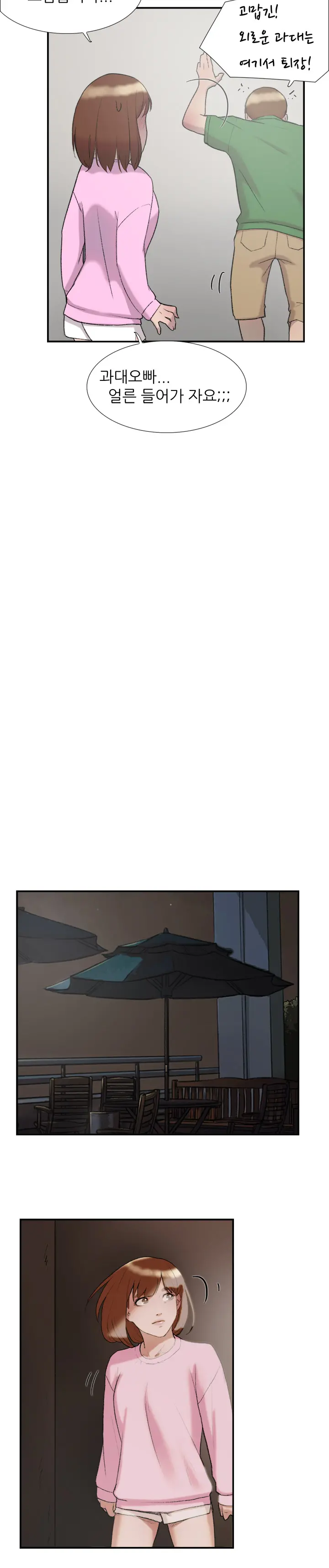 웹툰 이미지 396