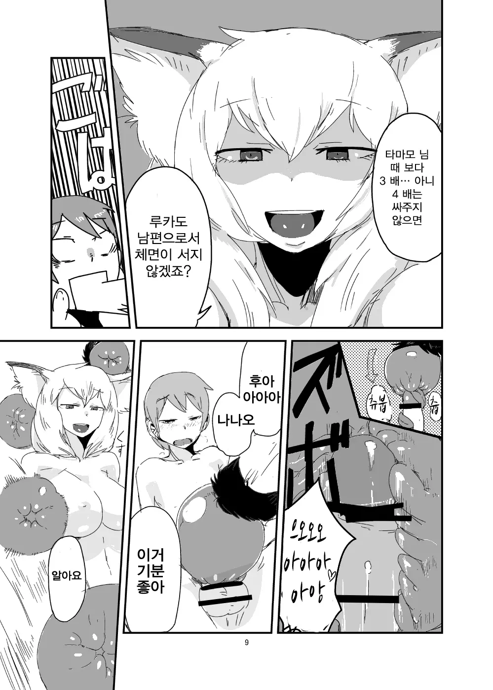 웹툰 이미지 7