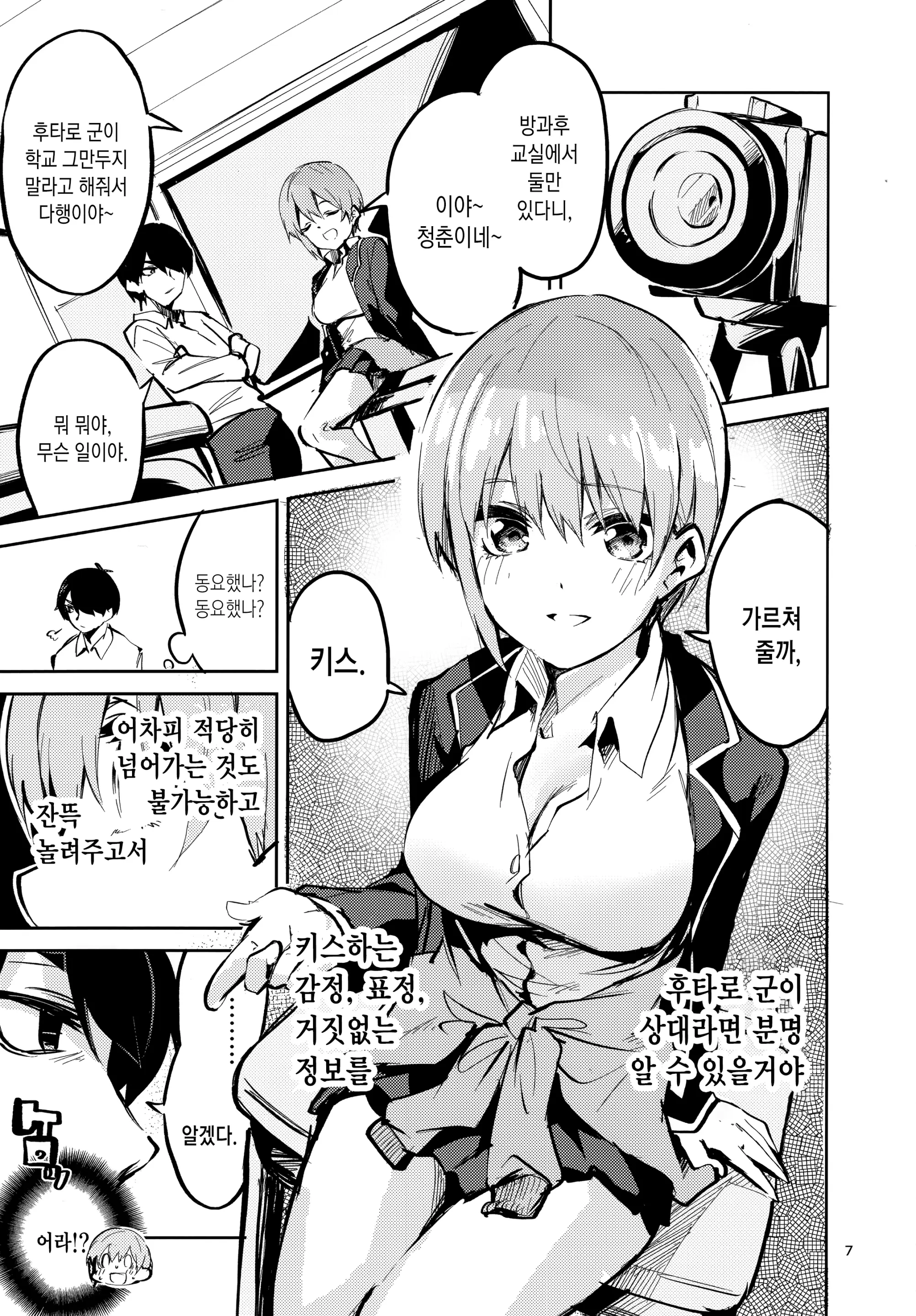웹툰 이미지 6