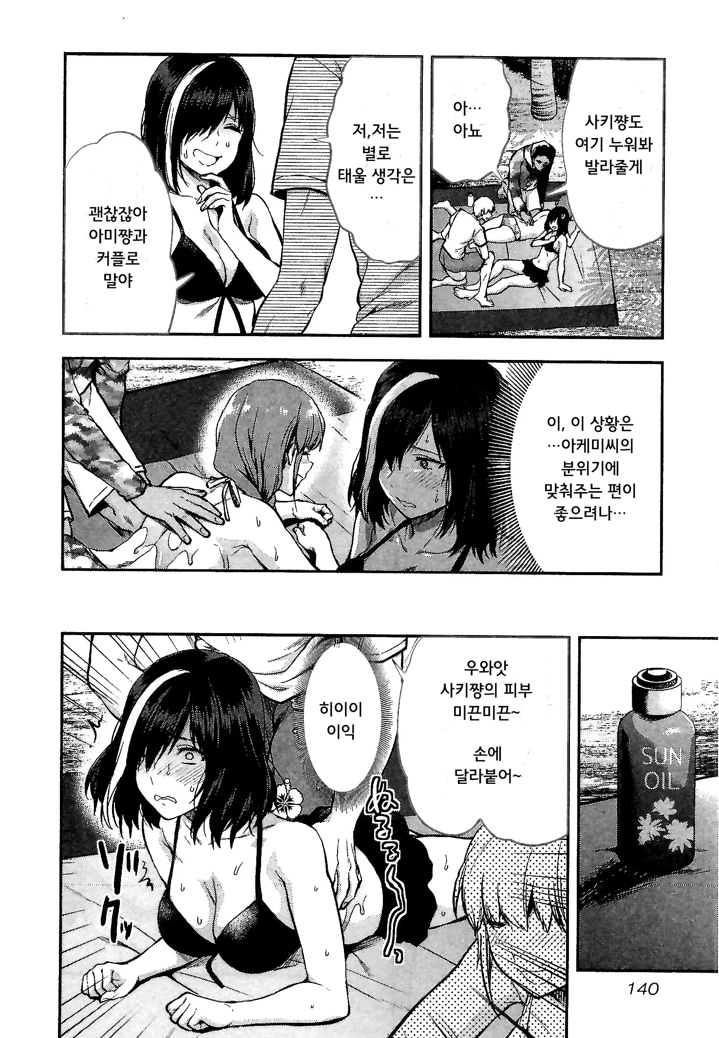 웹툰 이미지 139