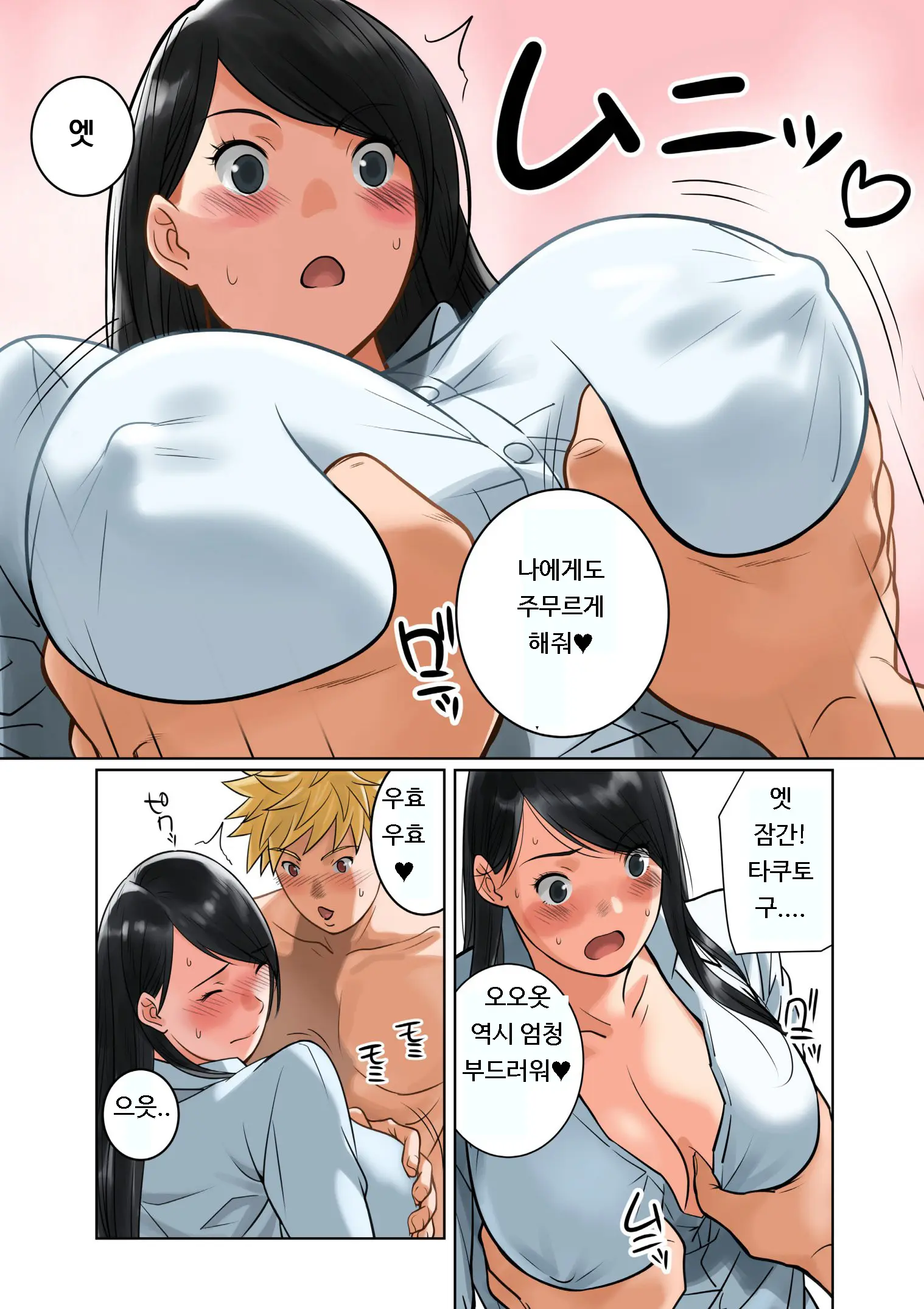 웹툰 이미지 61