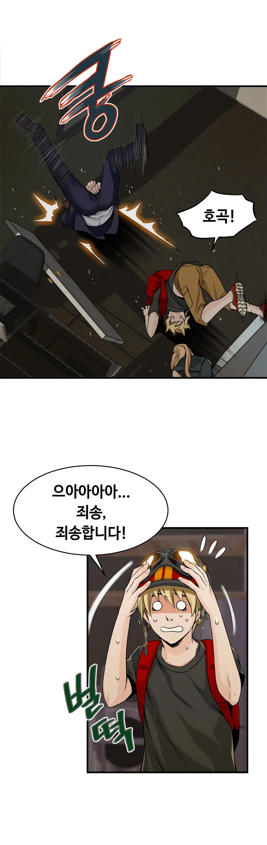웹툰 이미지 265
