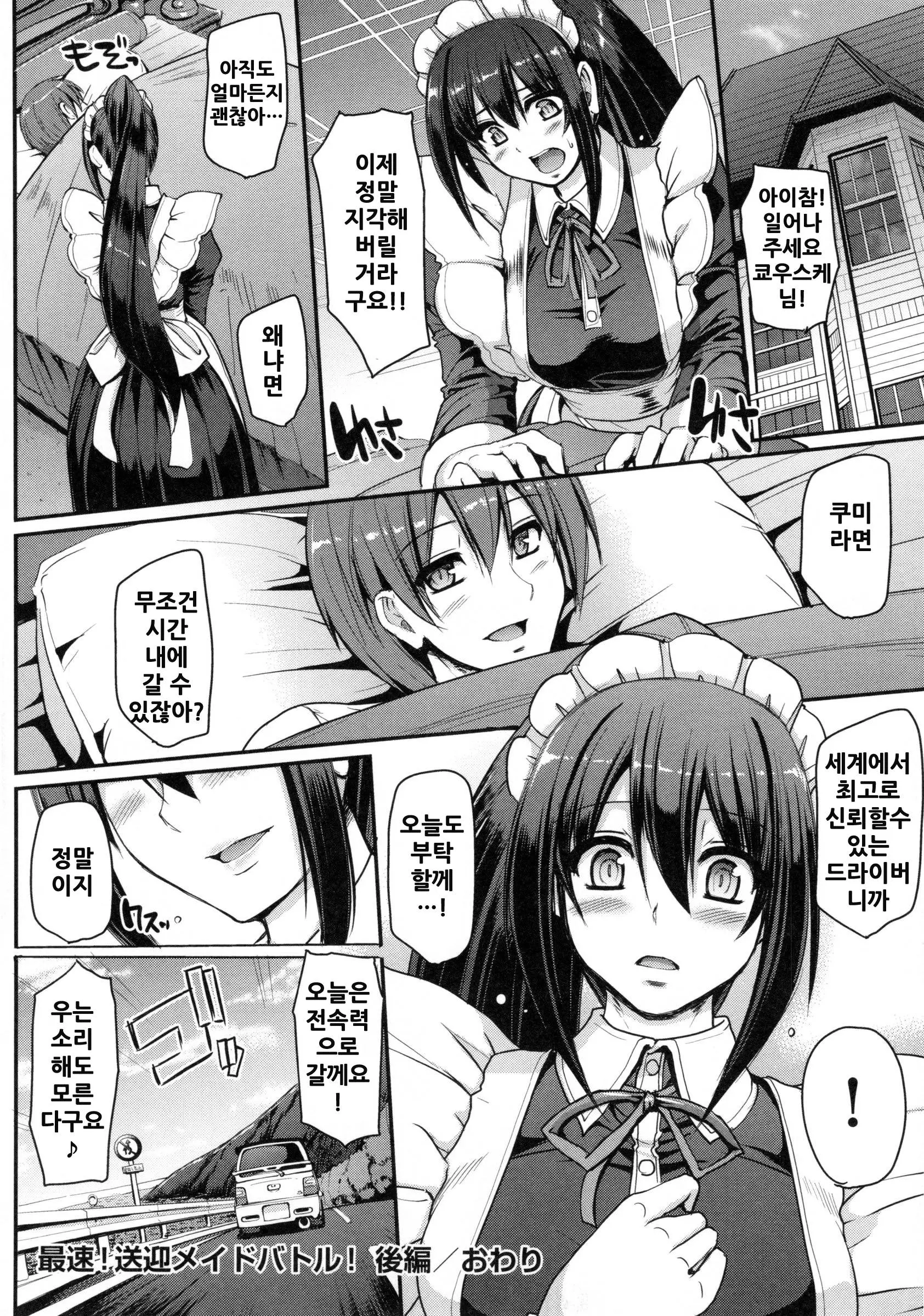 웹툰 이미지 190