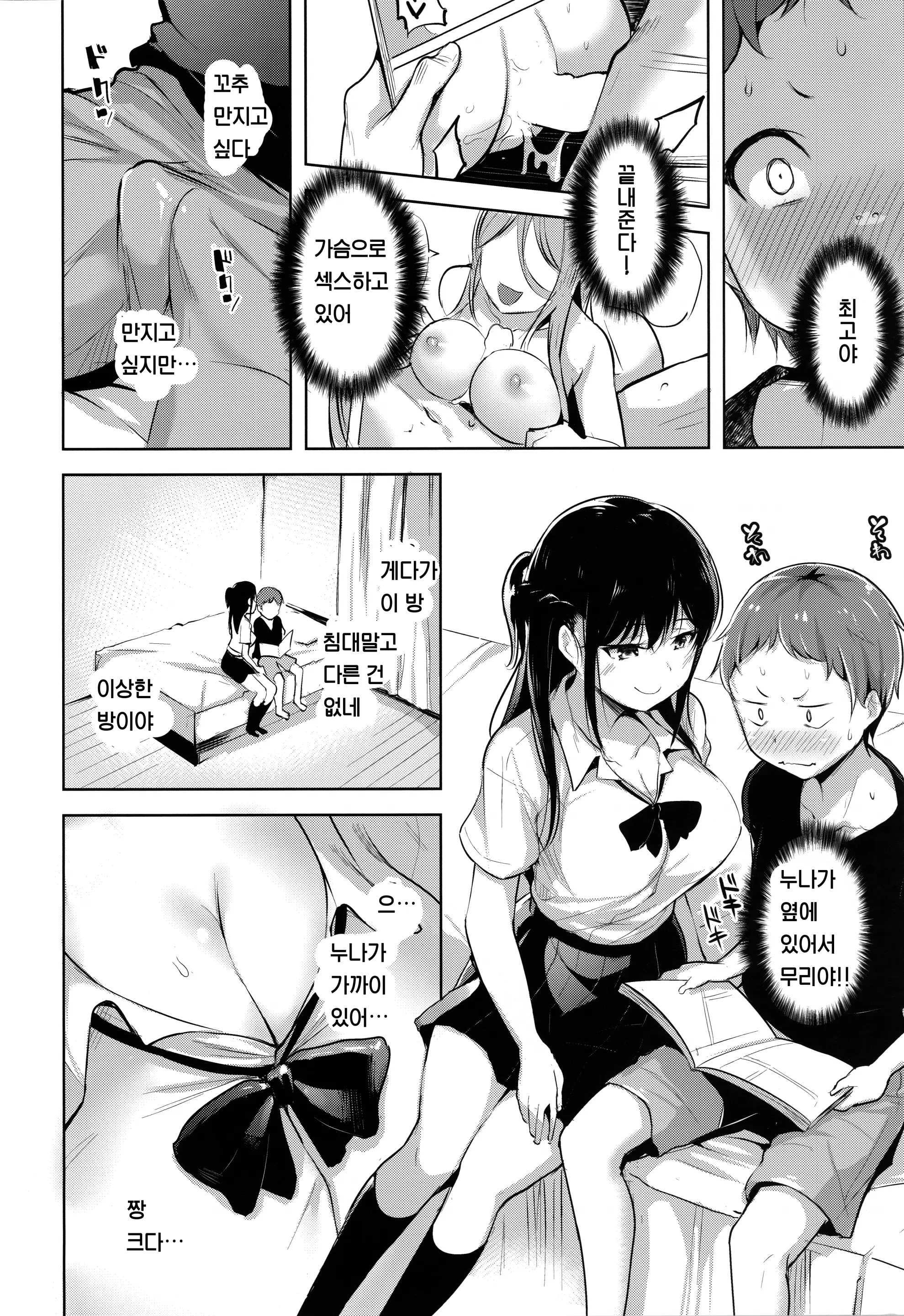 웹툰 이미지 5