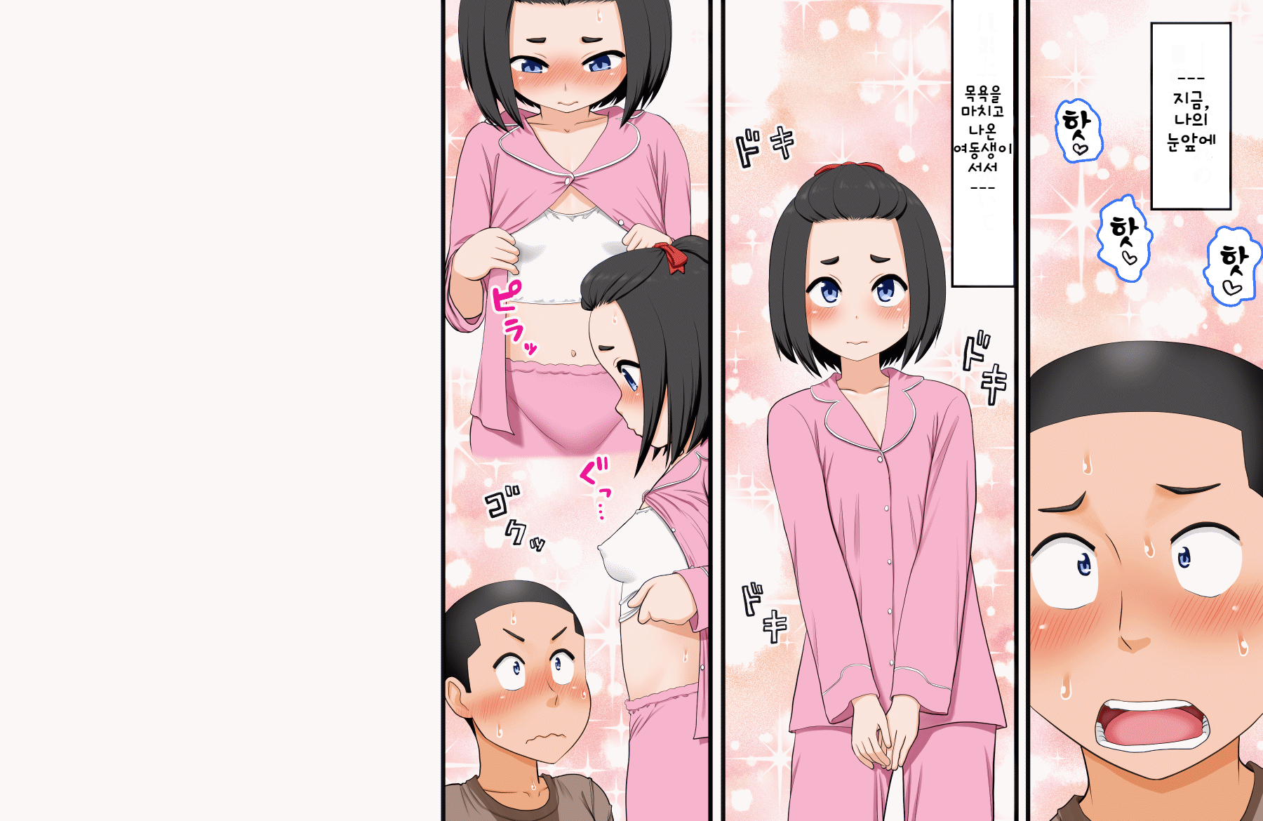 웹툰 이미지 2