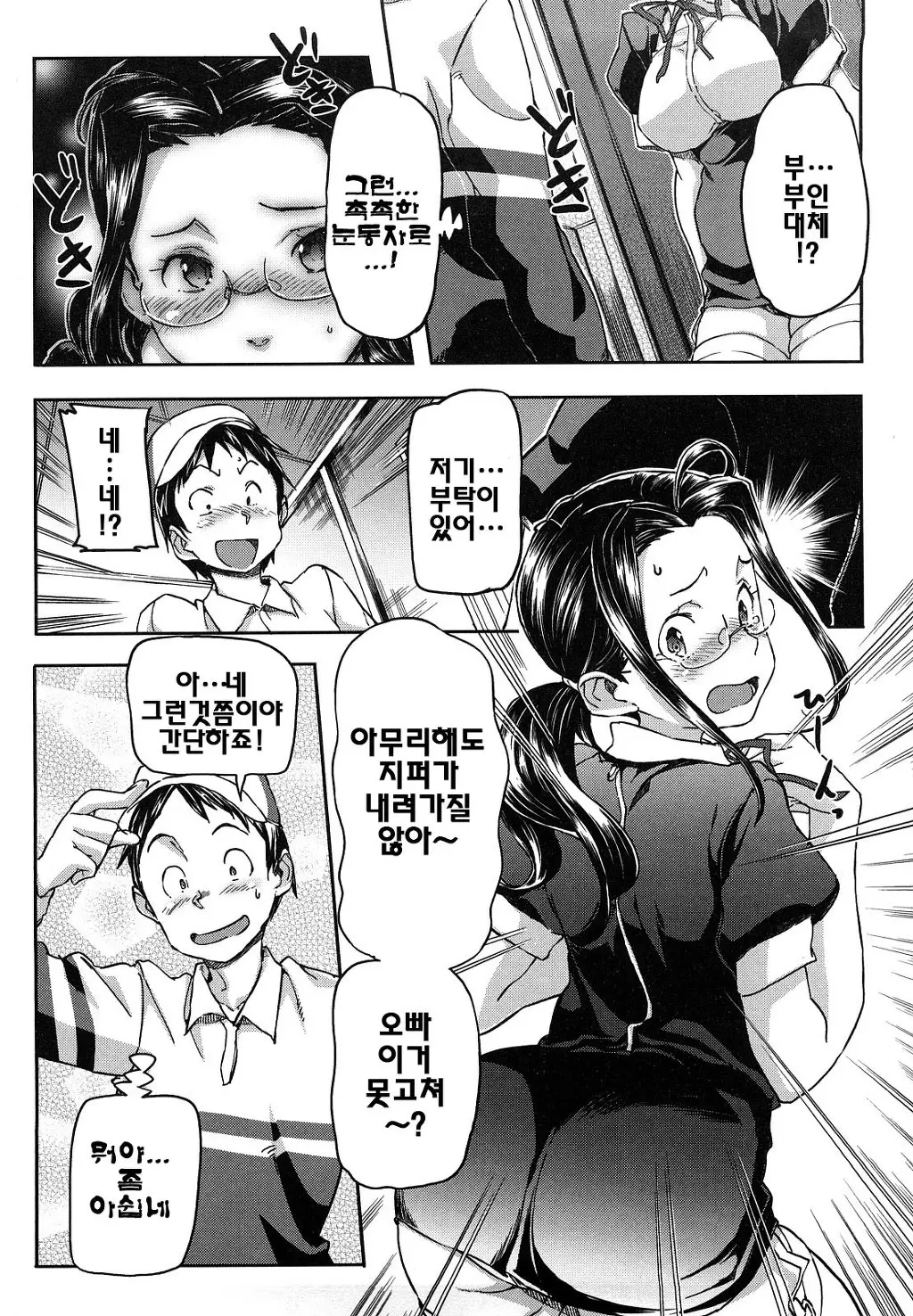 웹툰 이미지 162