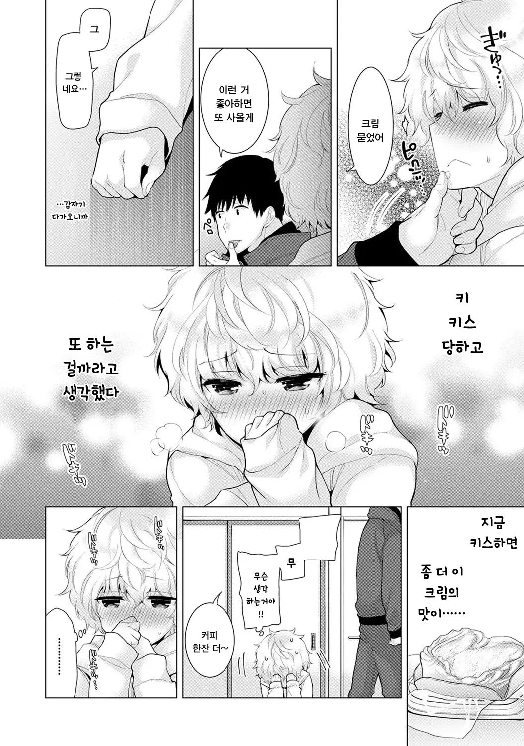 웹툰 이미지 14