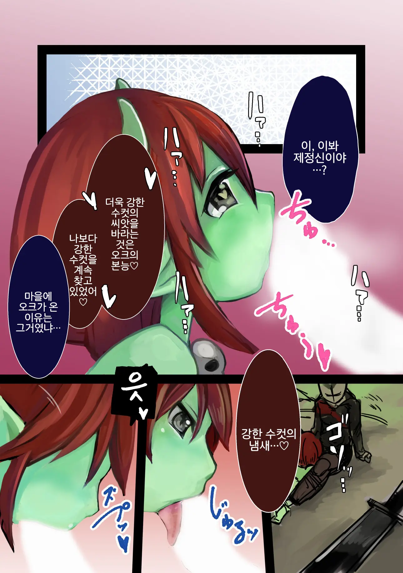웹툰 이미지 6